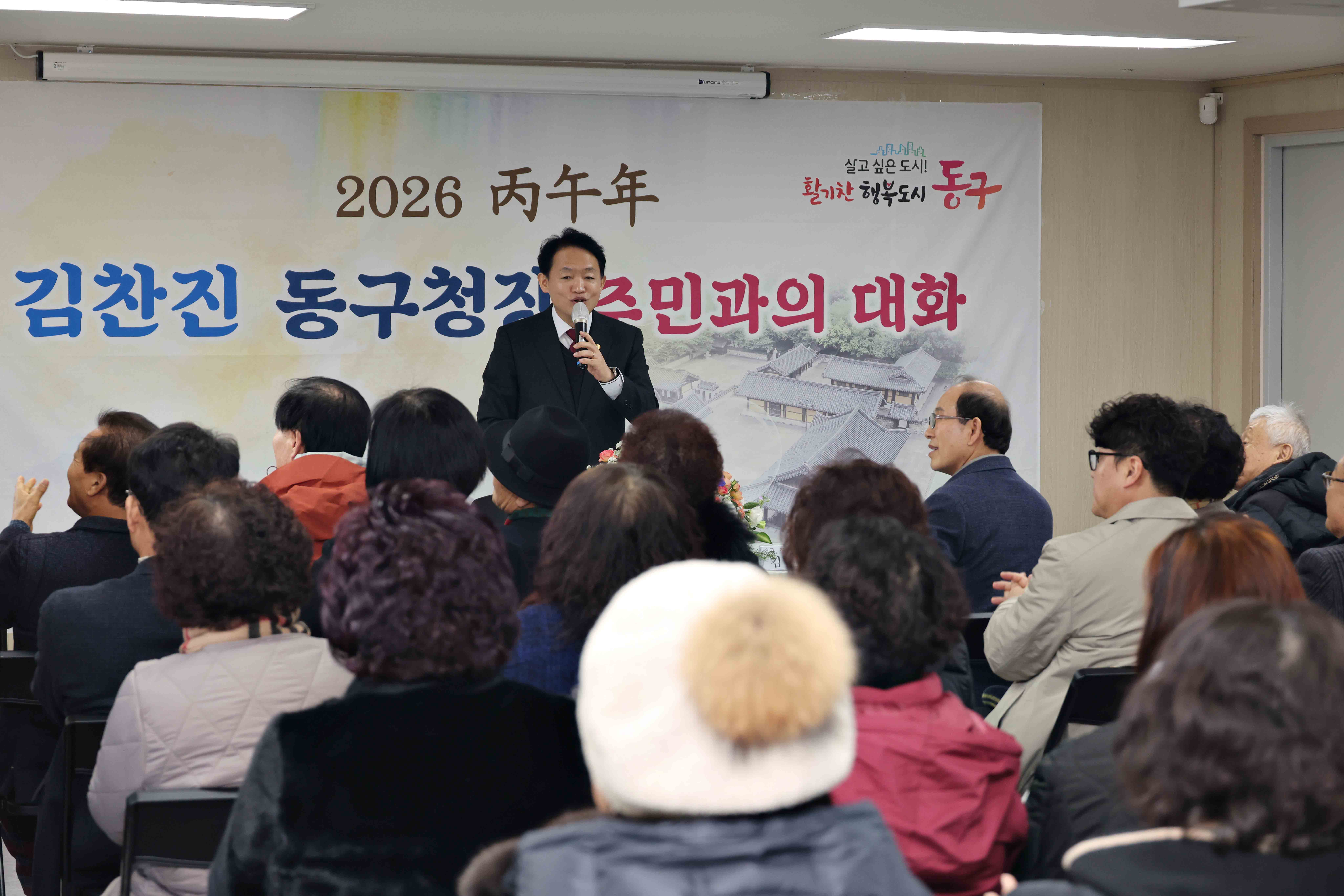 20260119_주민과의_대화_송림2동4.jpg 이미지