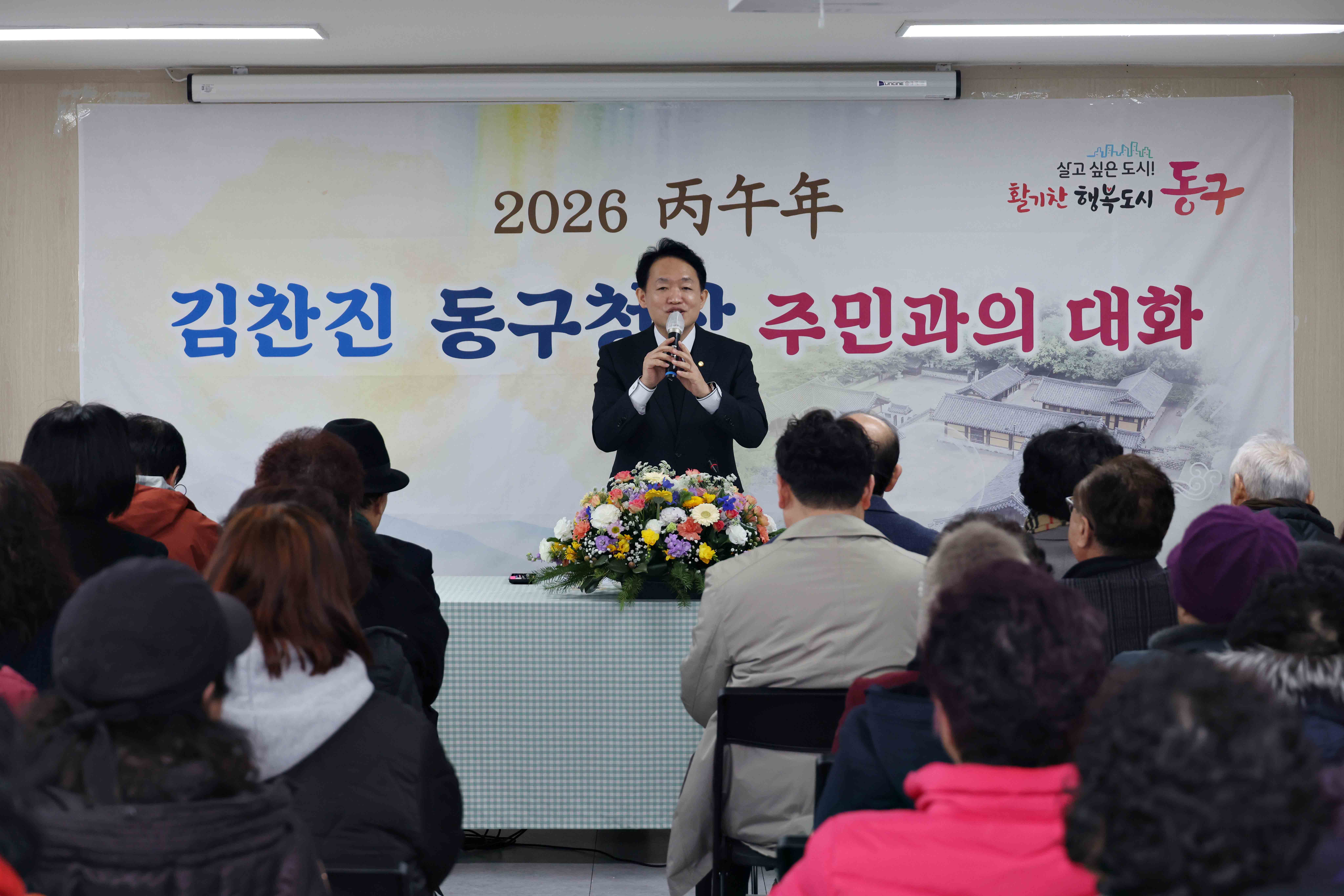 20260119_주민과의_대화_송림2동5.jpg 이미지