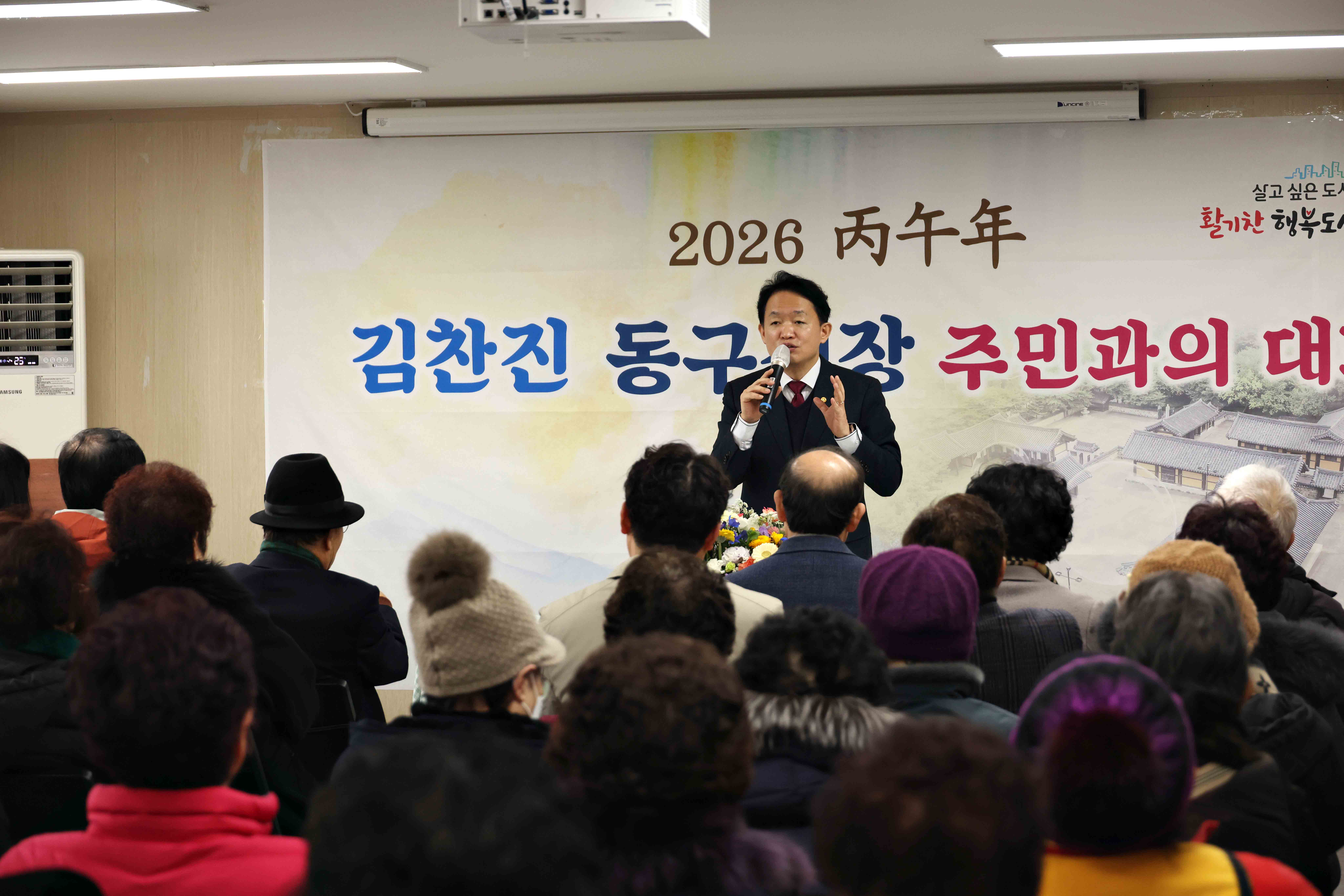 20260119_주민과의_대화_송림2동6.jpg 이미지