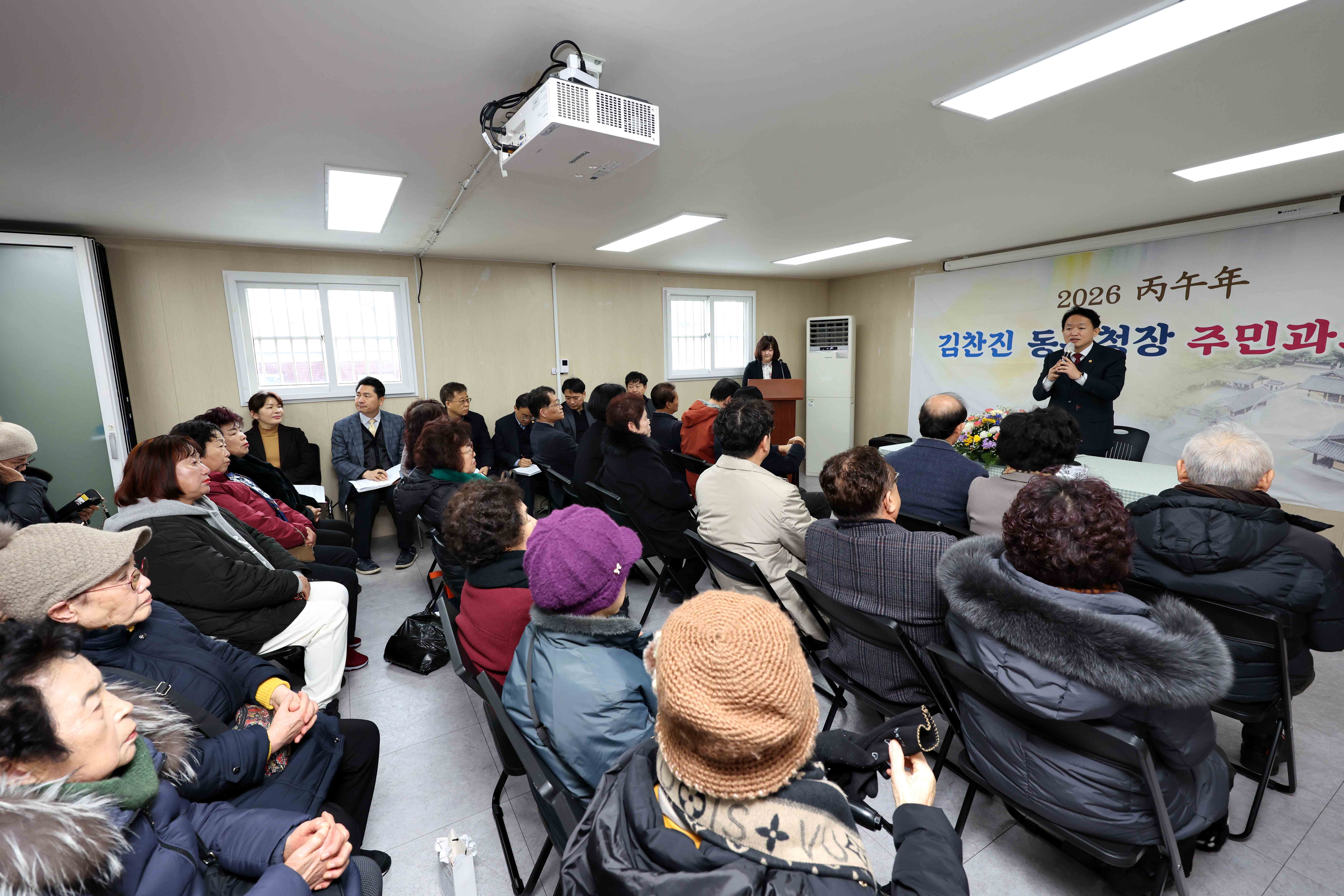 20260119_주민과의_대화_송림2동8.jpg 이미지
