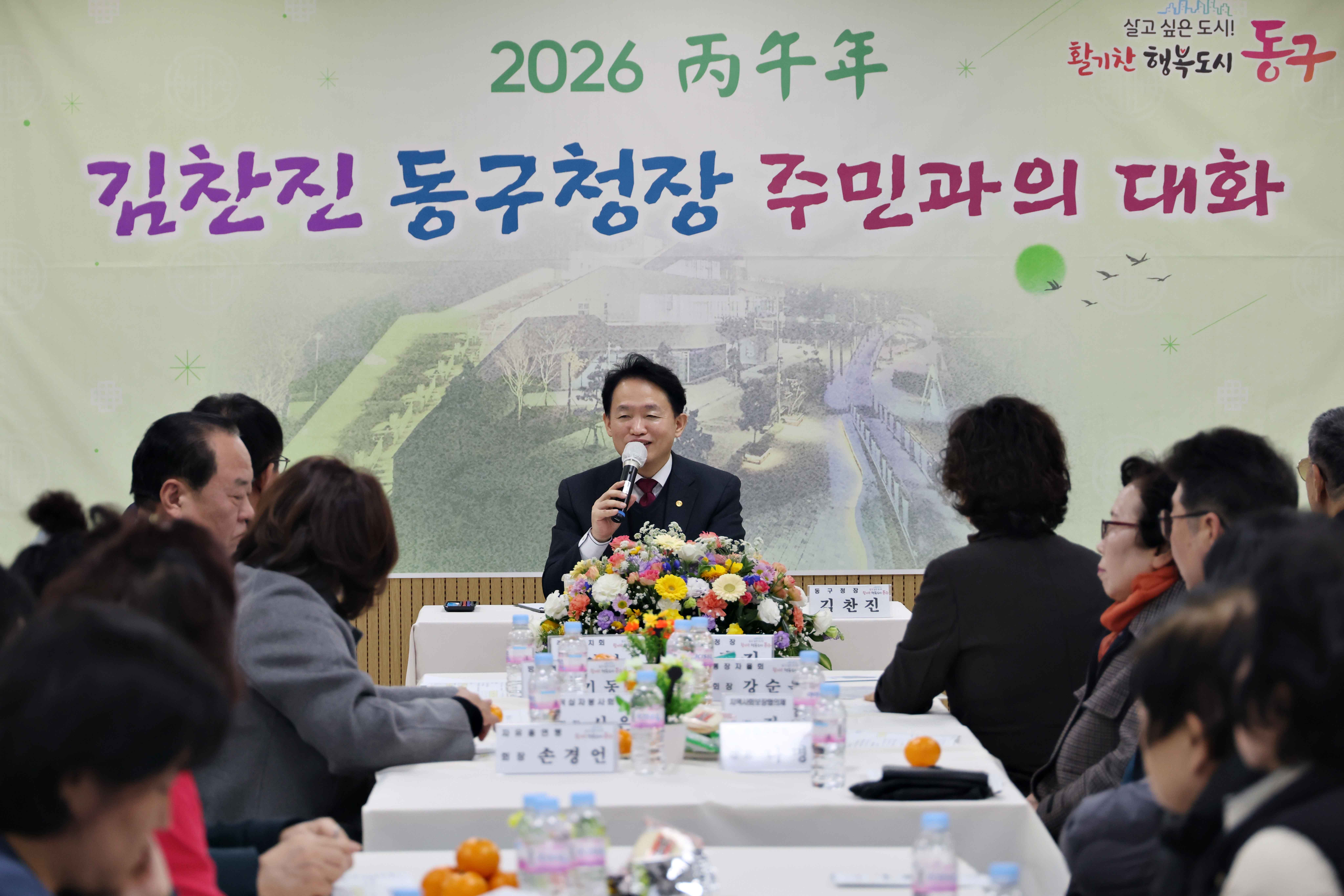 20260119_주민과의_대화_송림35동1.jpg 이미지
