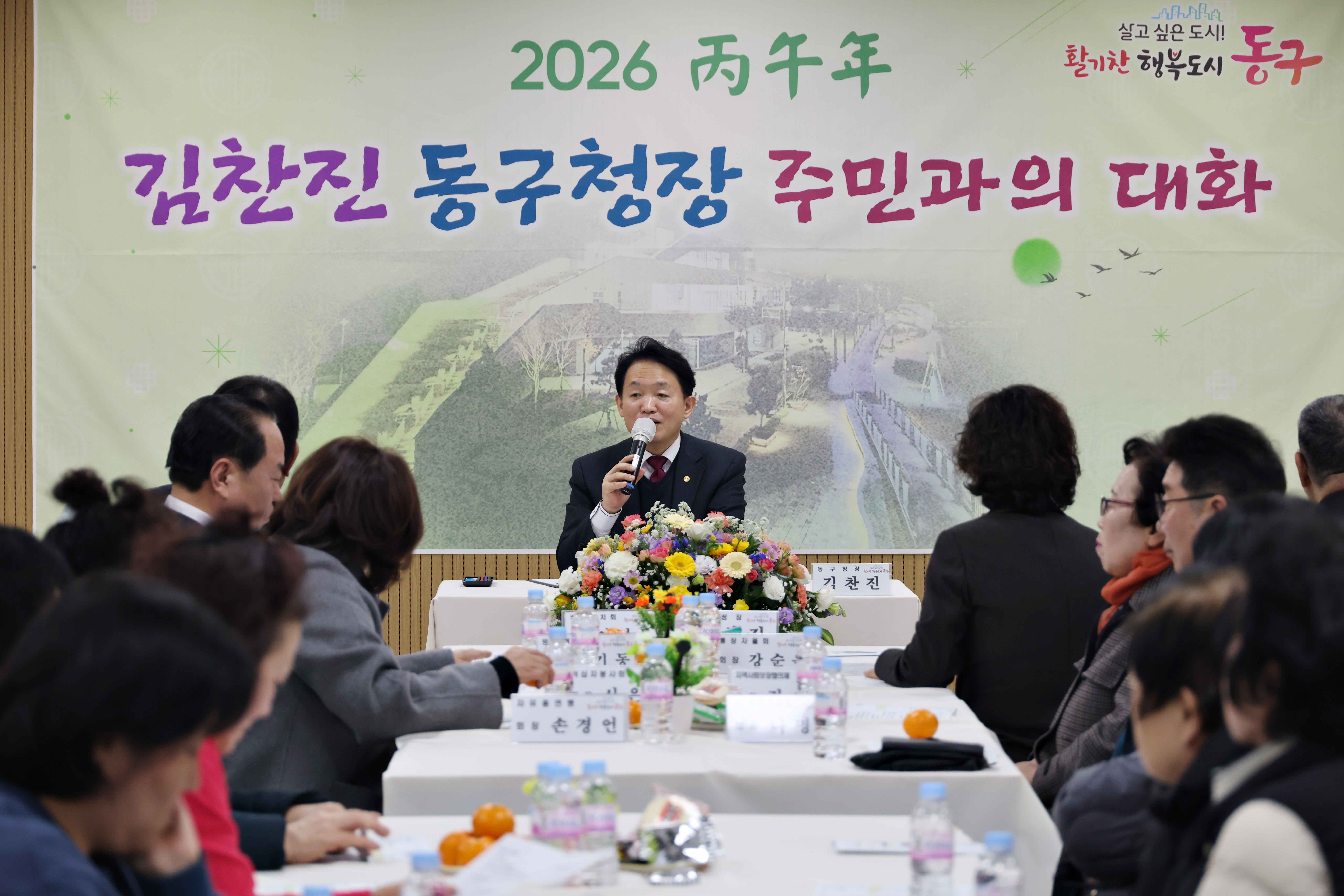 20260119_주민과의_대화_송림35동6.jpg 이미지