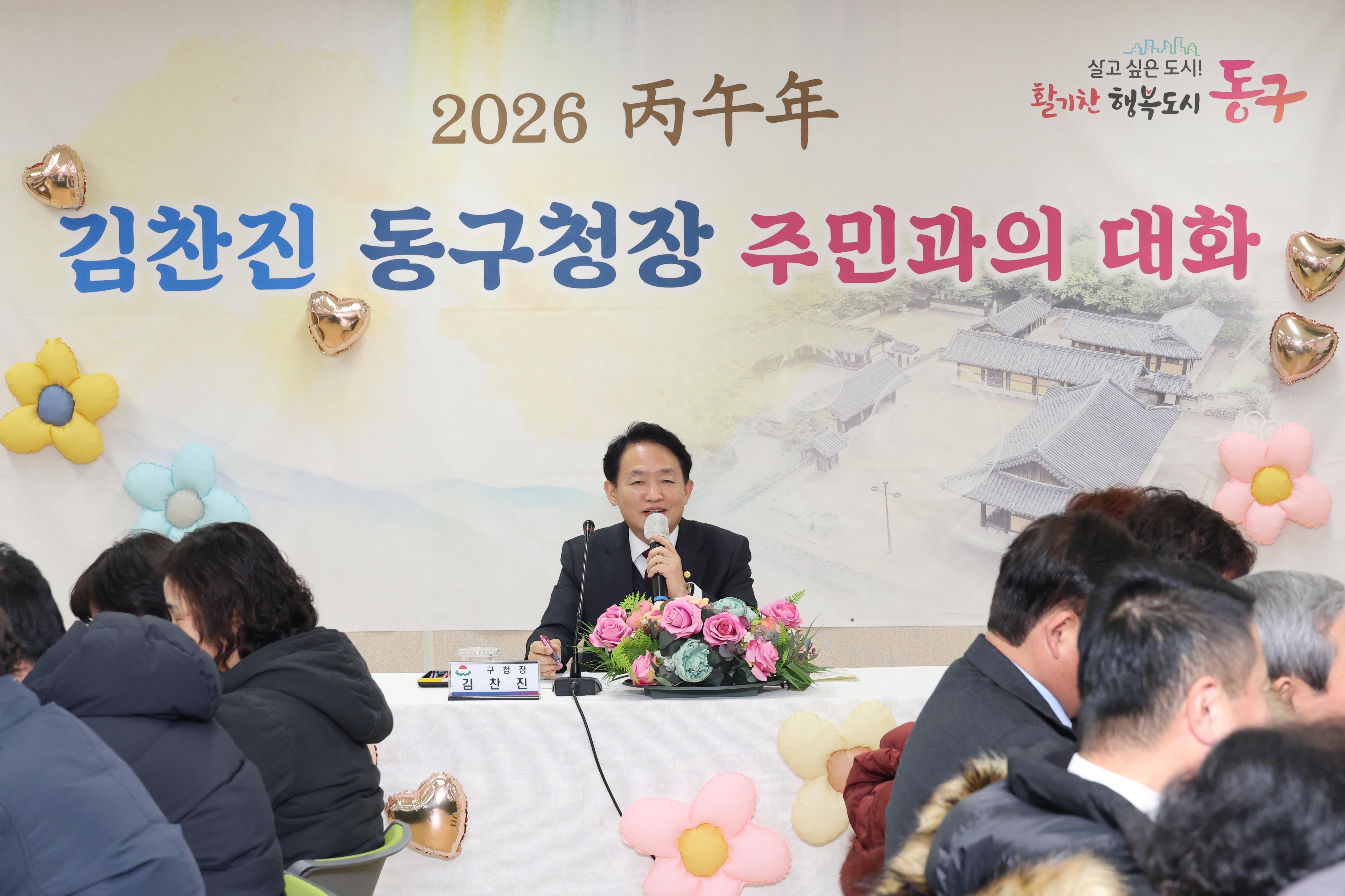 20260120_주민과의_대화(송림6동)-1.jpg 이미지