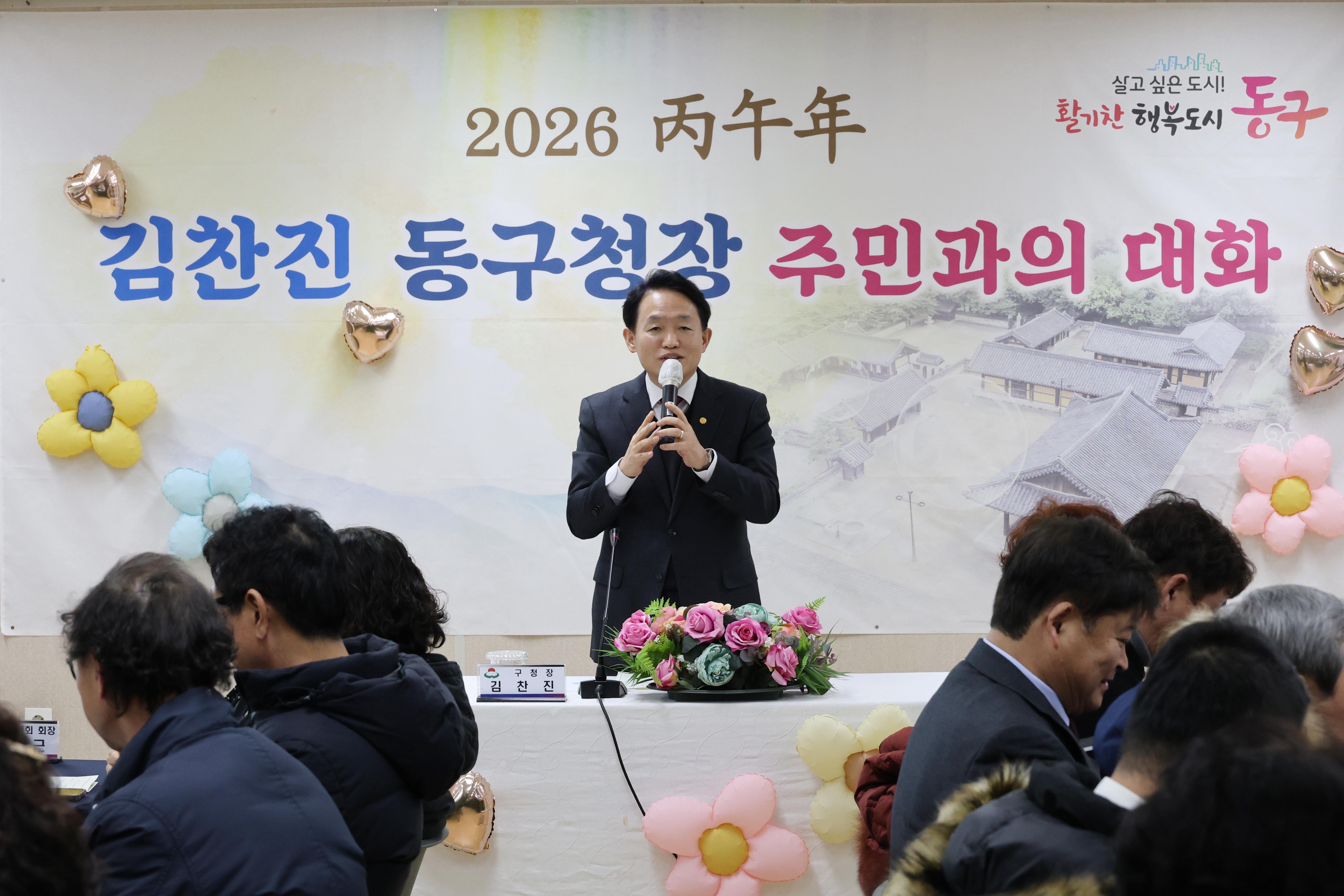 20260120_주민과의_대화(송림6동)-3.jpg 이미지