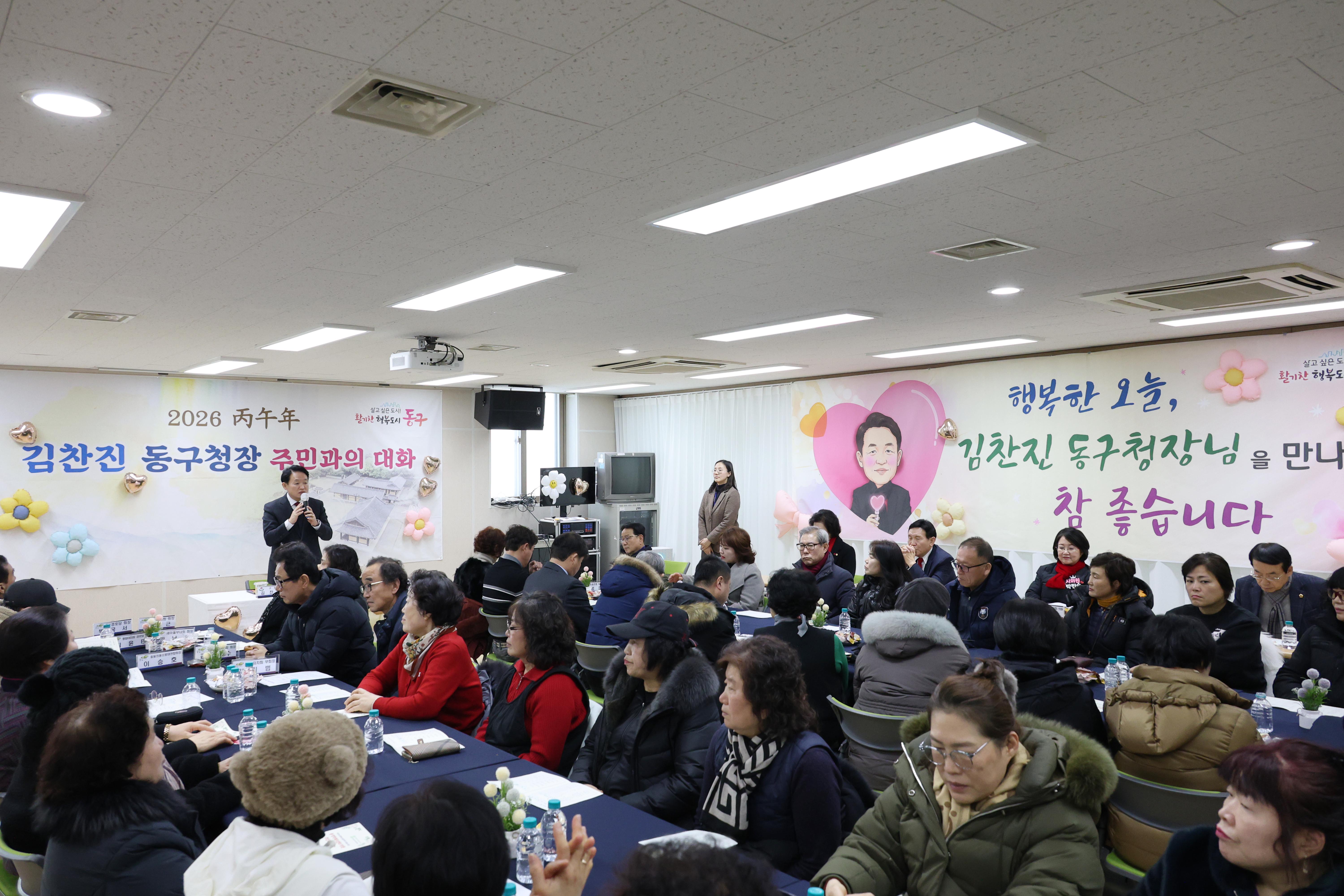 20260120_주민과의_대화(송림6동)-4.jpg 이미지