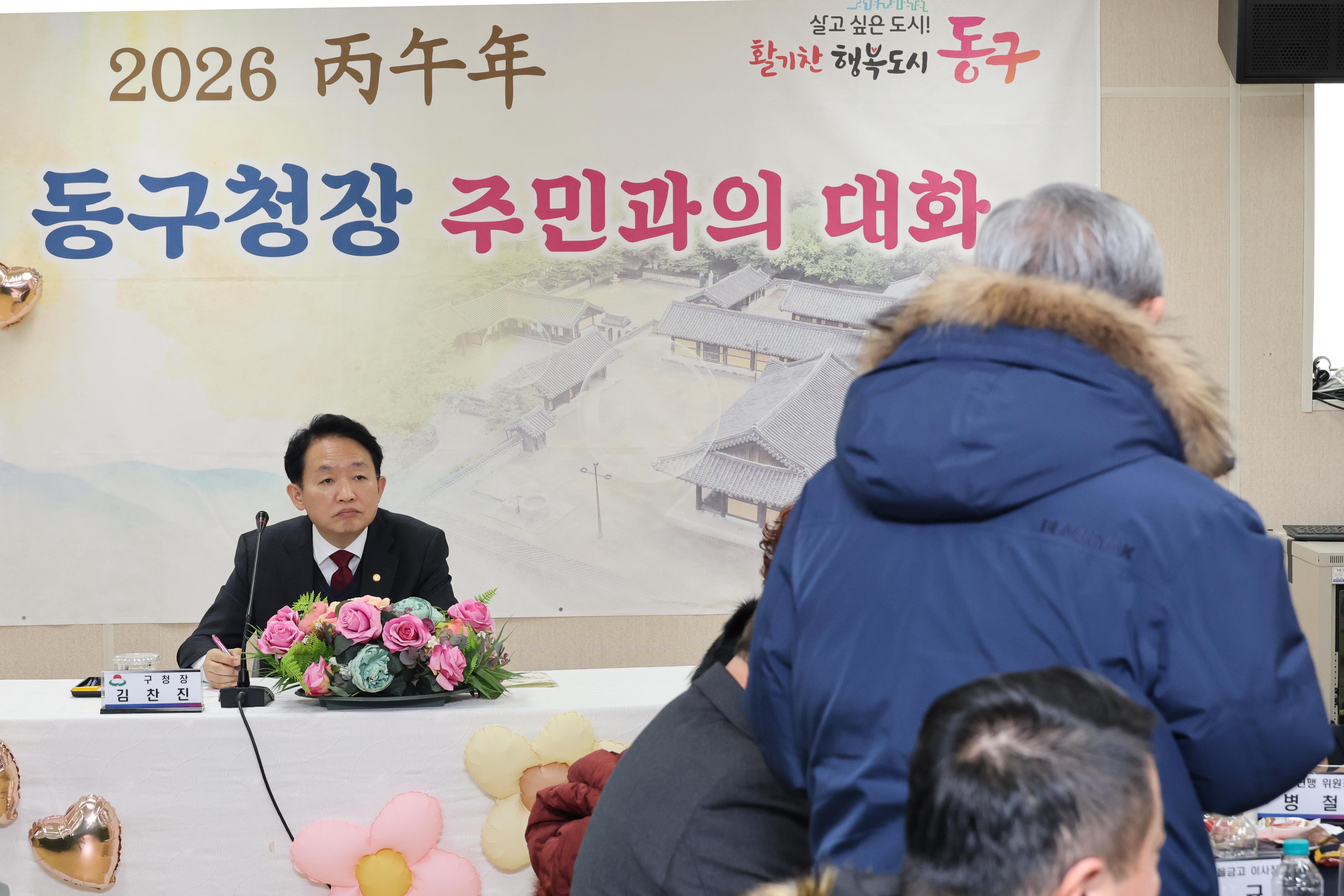 20260120_주민과의_대화(송림6동)-5.jpg 이미지