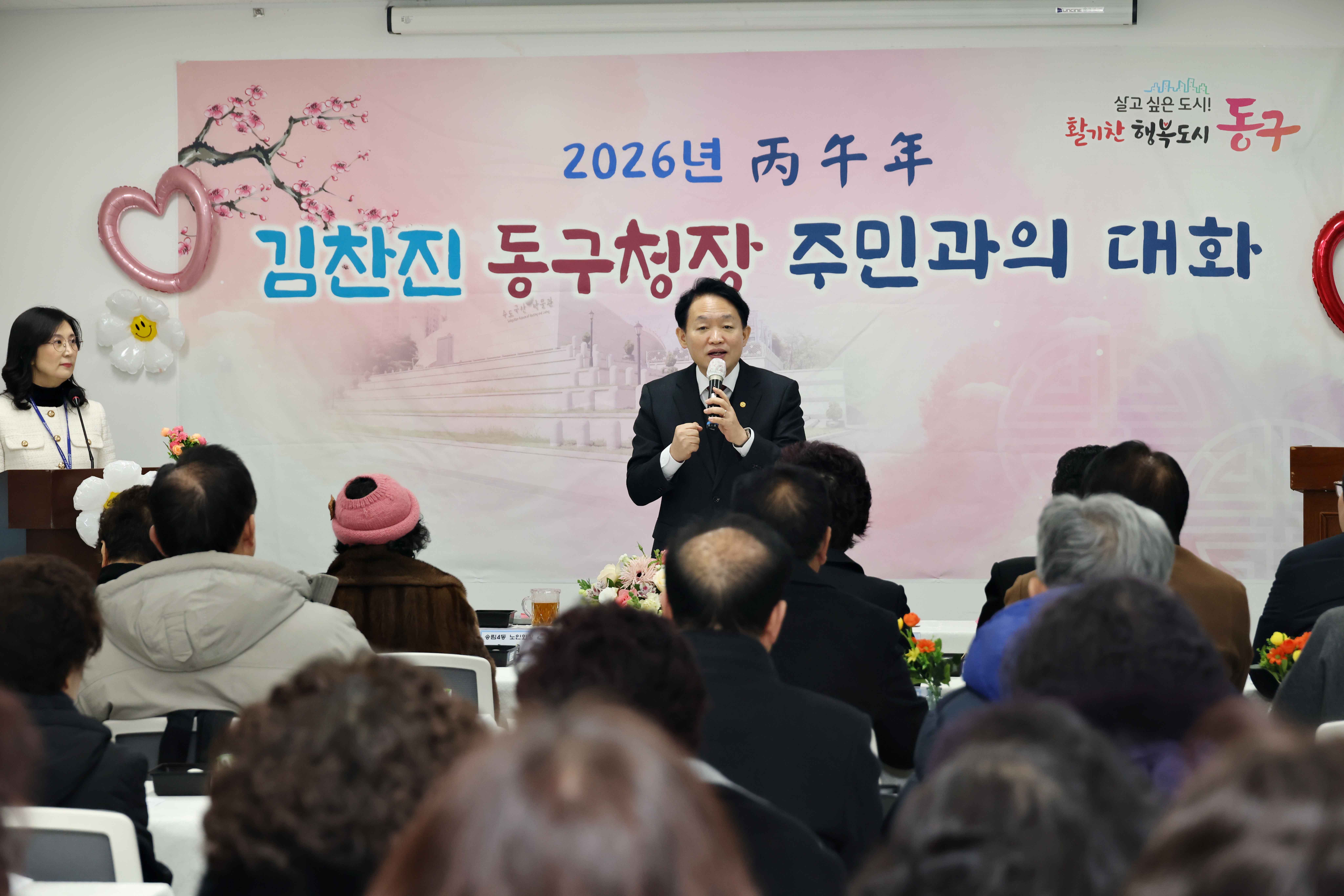 20260120_주민과의_대화_송림4동2.jpg 이미지