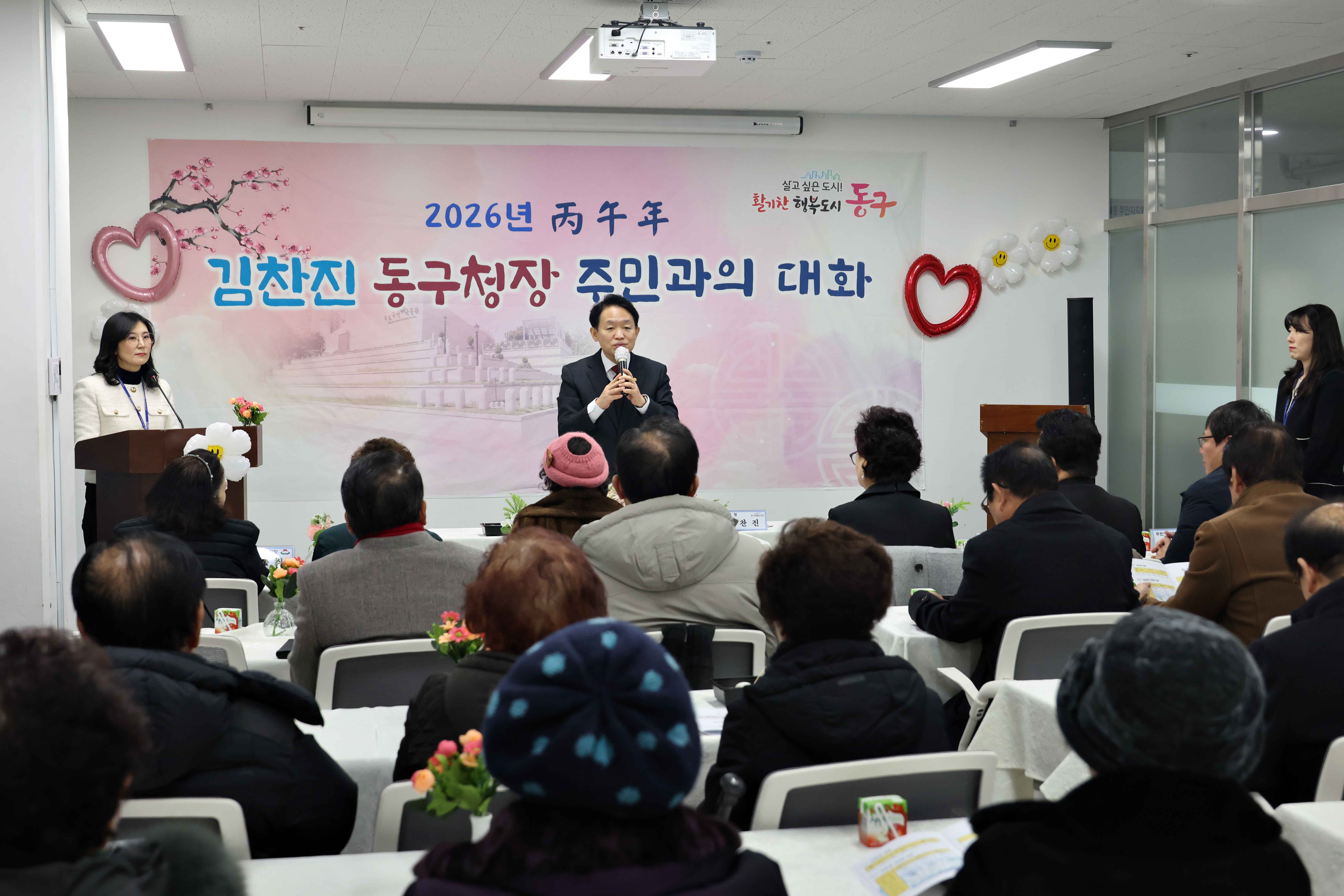 20260120_주민과의_대화_송림4동3.jpg 이미지