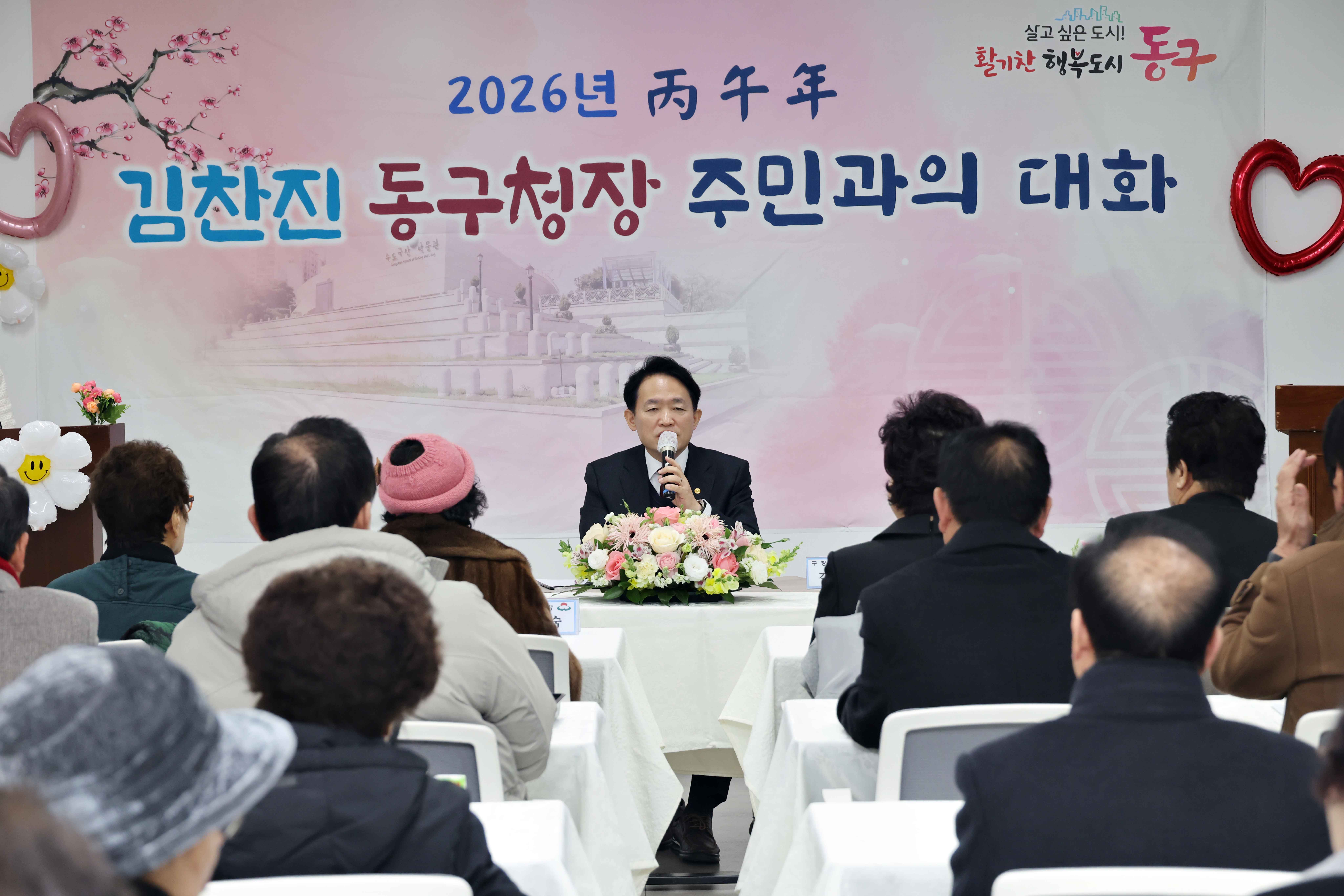 20260120_주민과의_대화_송림4동4.jpg 이미지