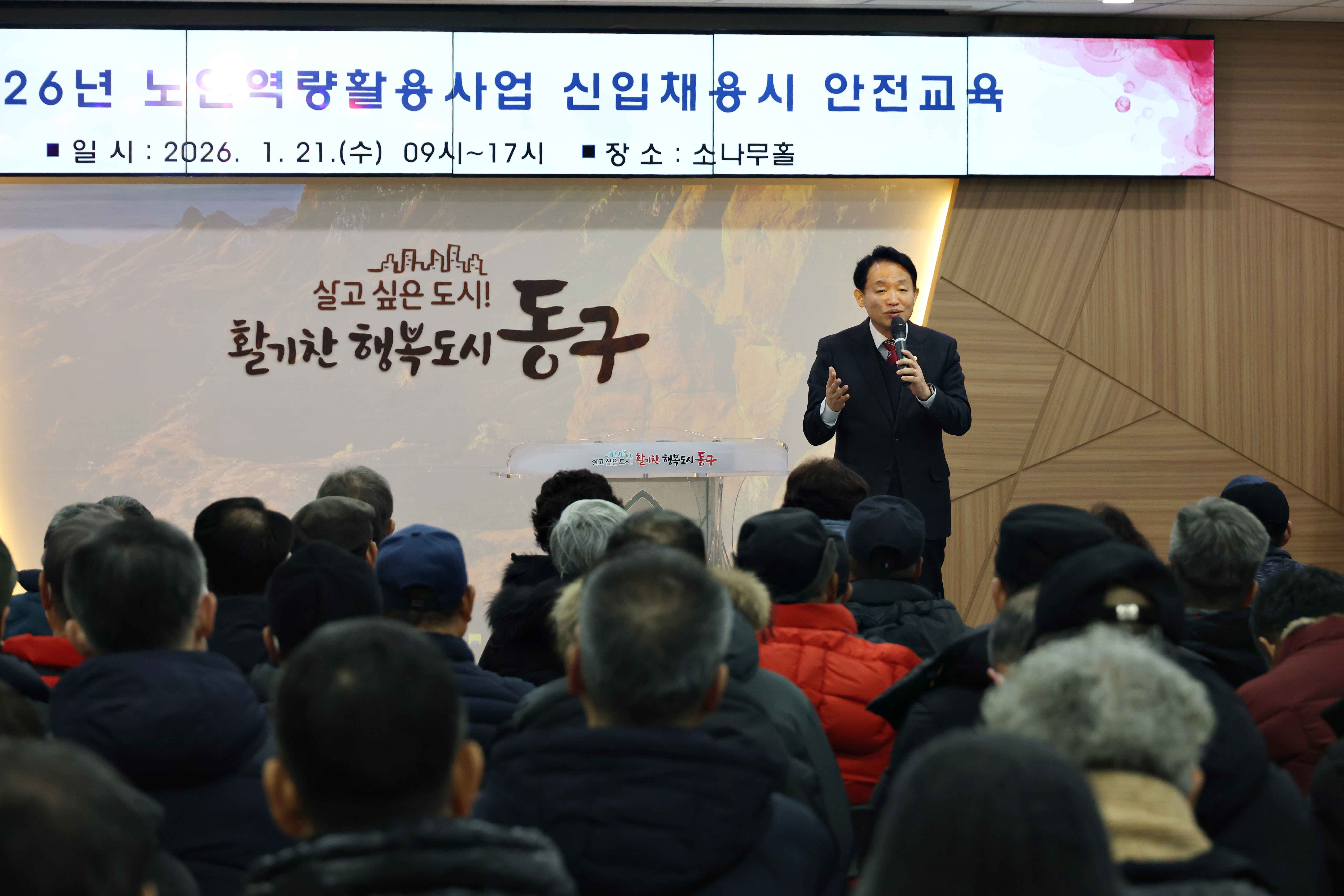 20260121_2026년_노인역량활용사업_참여자_안전교육1.jpg 이미지
