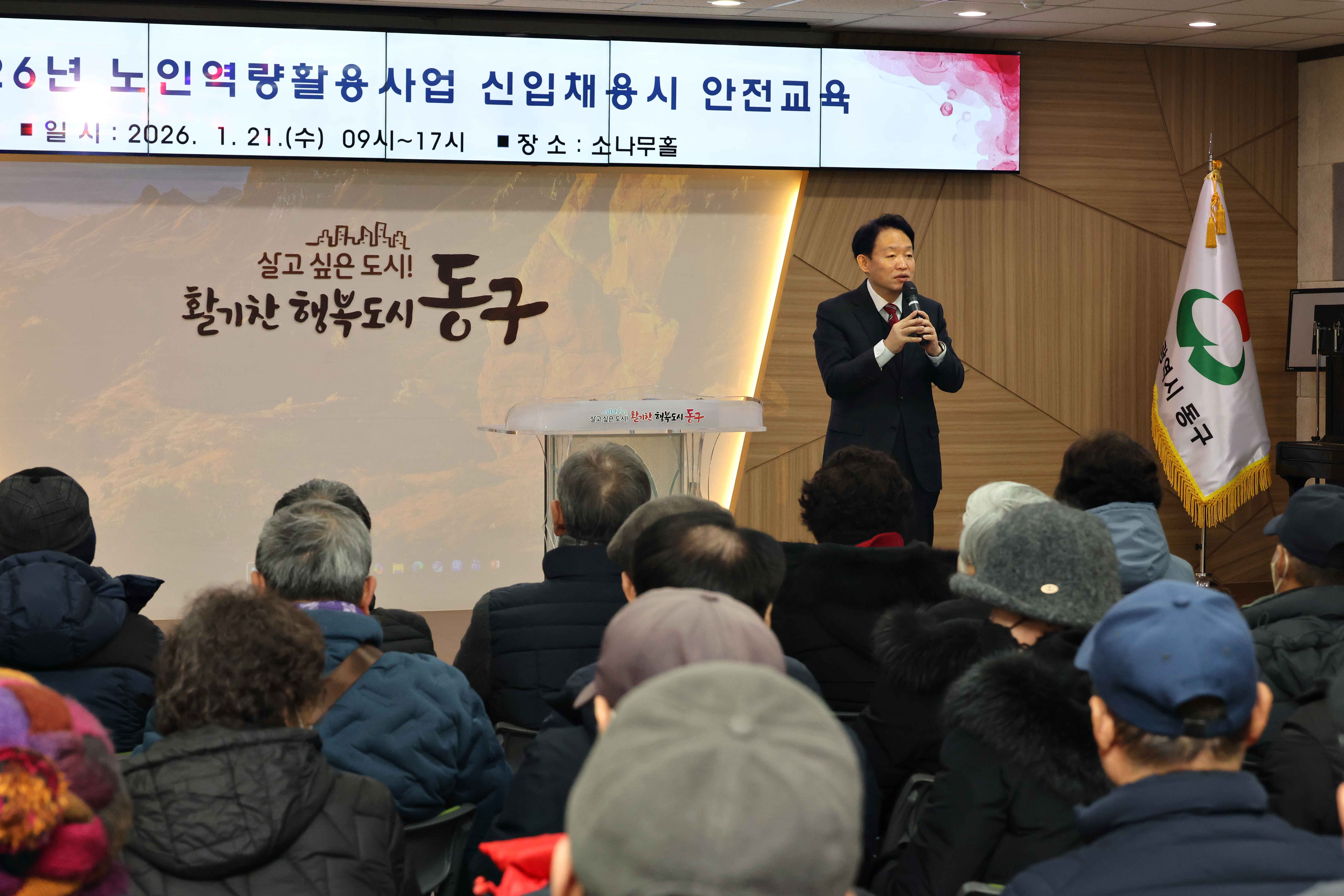 20260121_2026년_노인역량활용사업_참여자_안전교육2.jpg 이미지