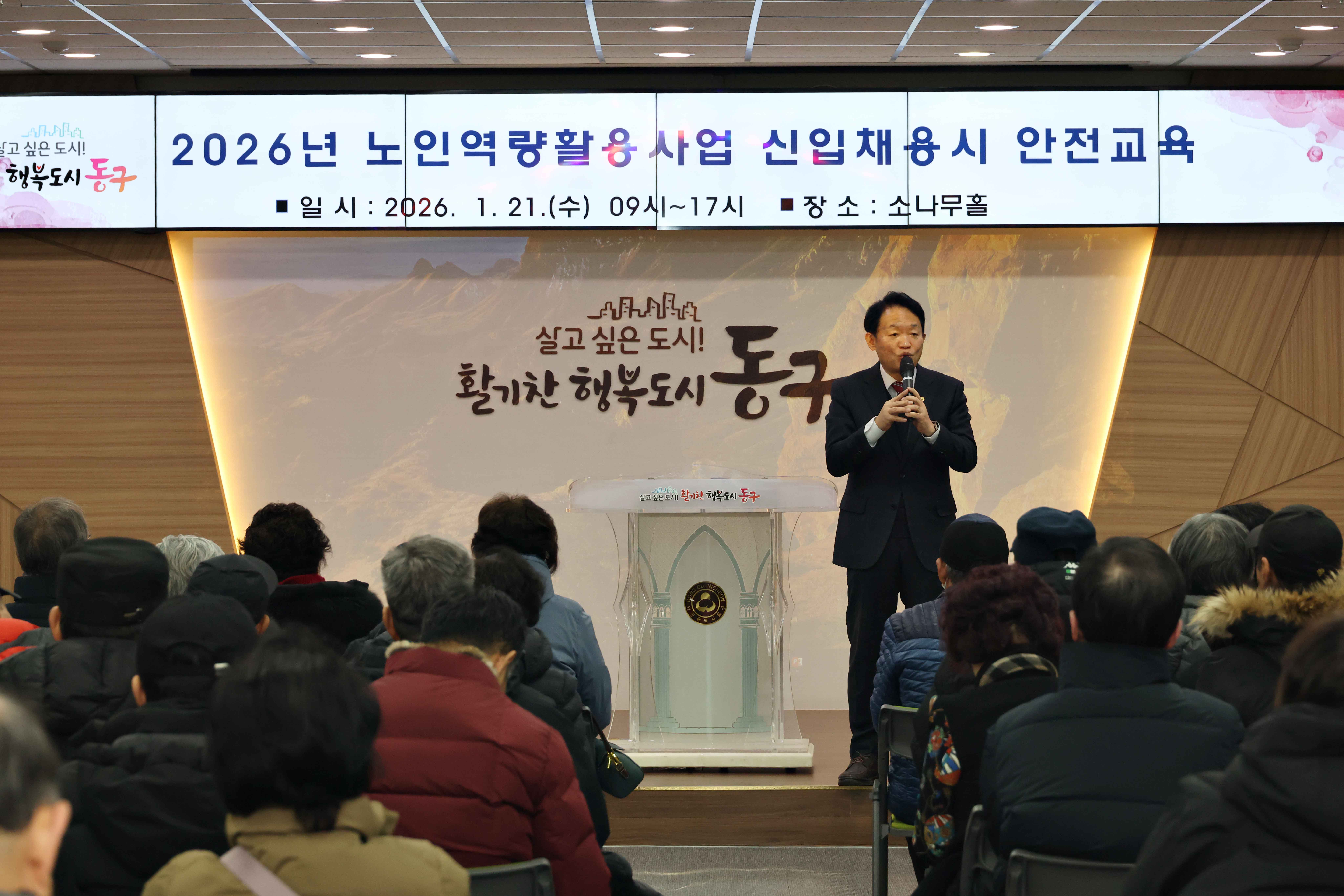 20260121_2026년_노인역량활용사업_참여자_안전교육3.jpg 이미지