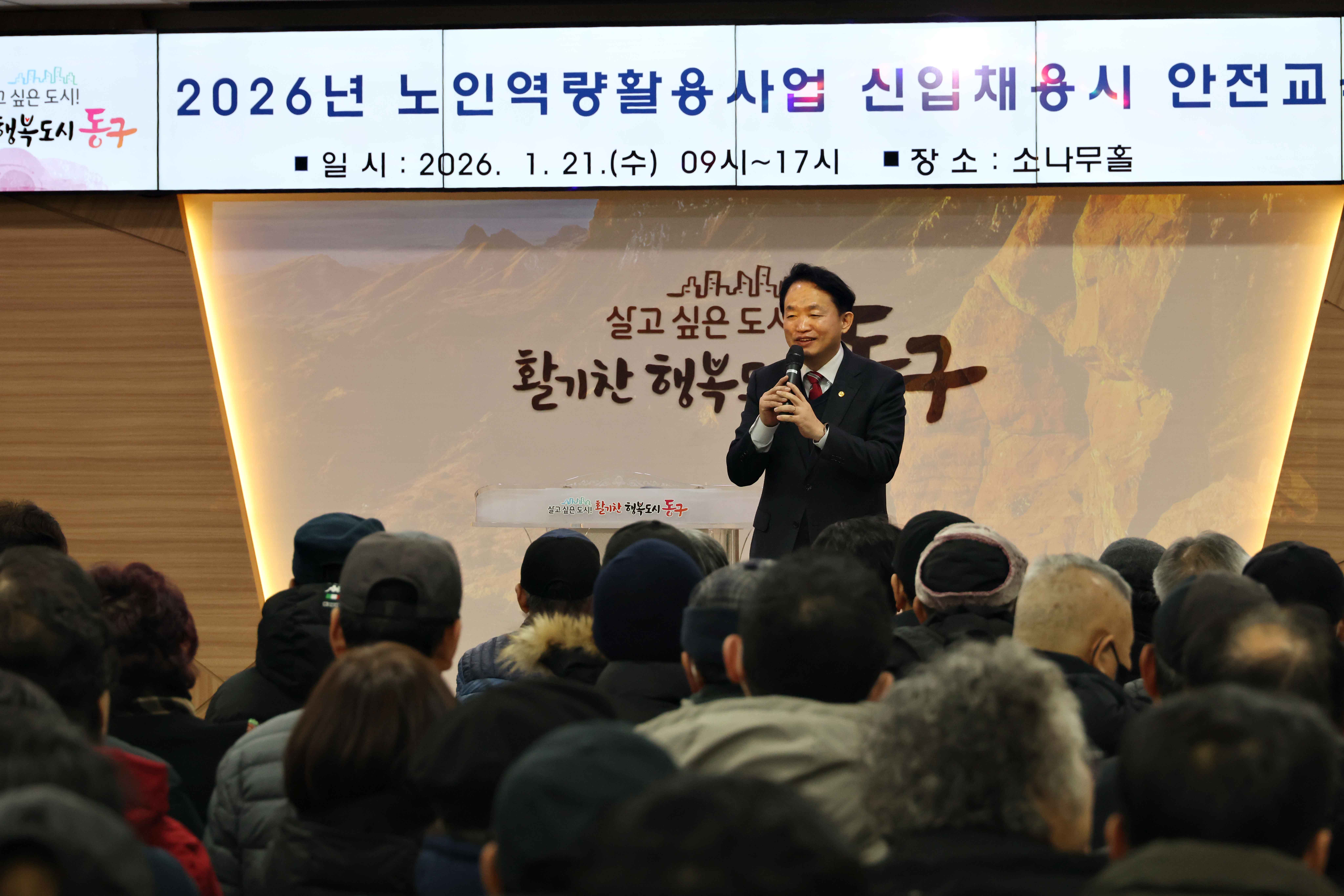 20260121_2026년_노인역량활용사업_참여자_안전교육4.jpg 이미지