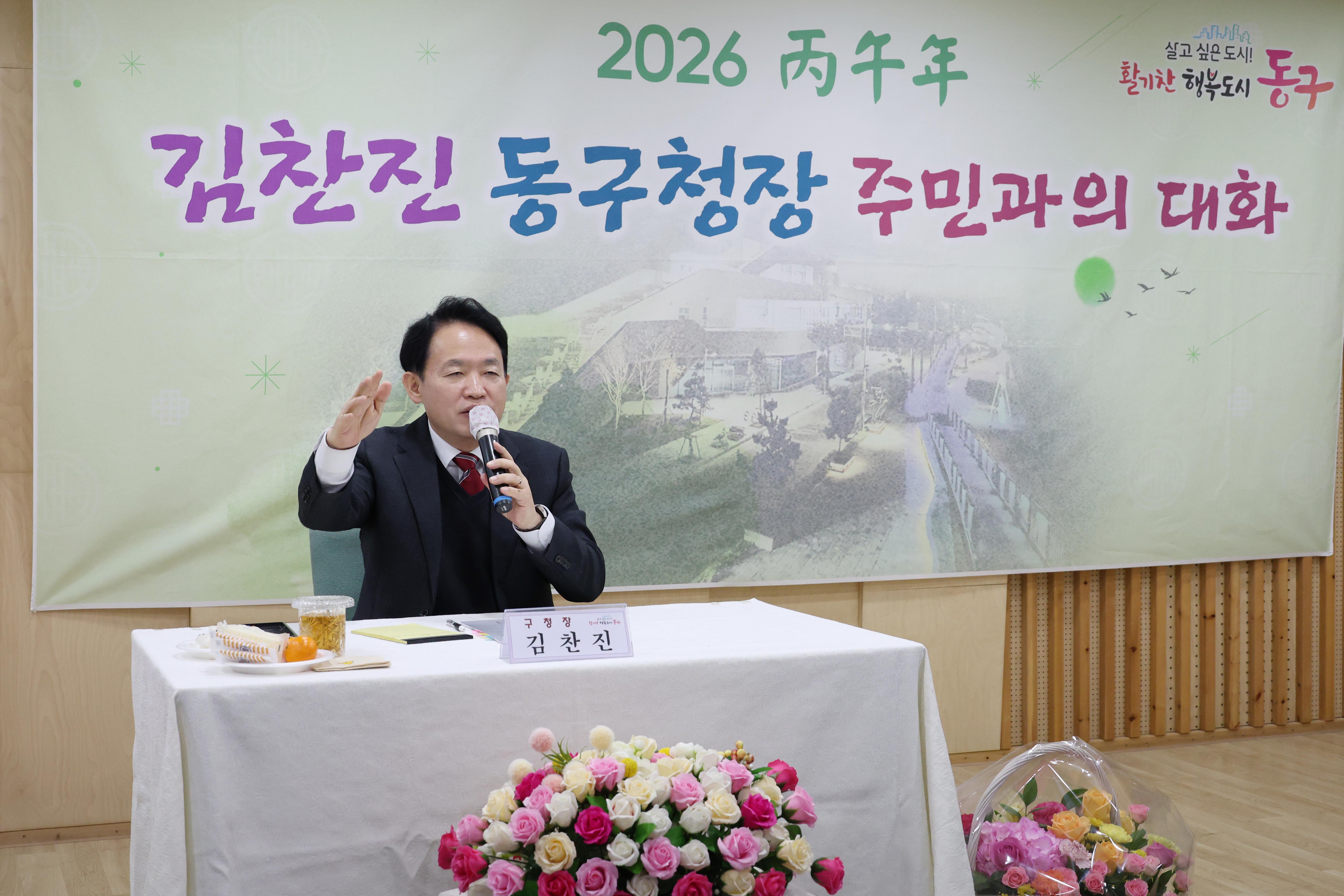 20260121_주민과의_대화(금창동)-2.jpg 이미지
