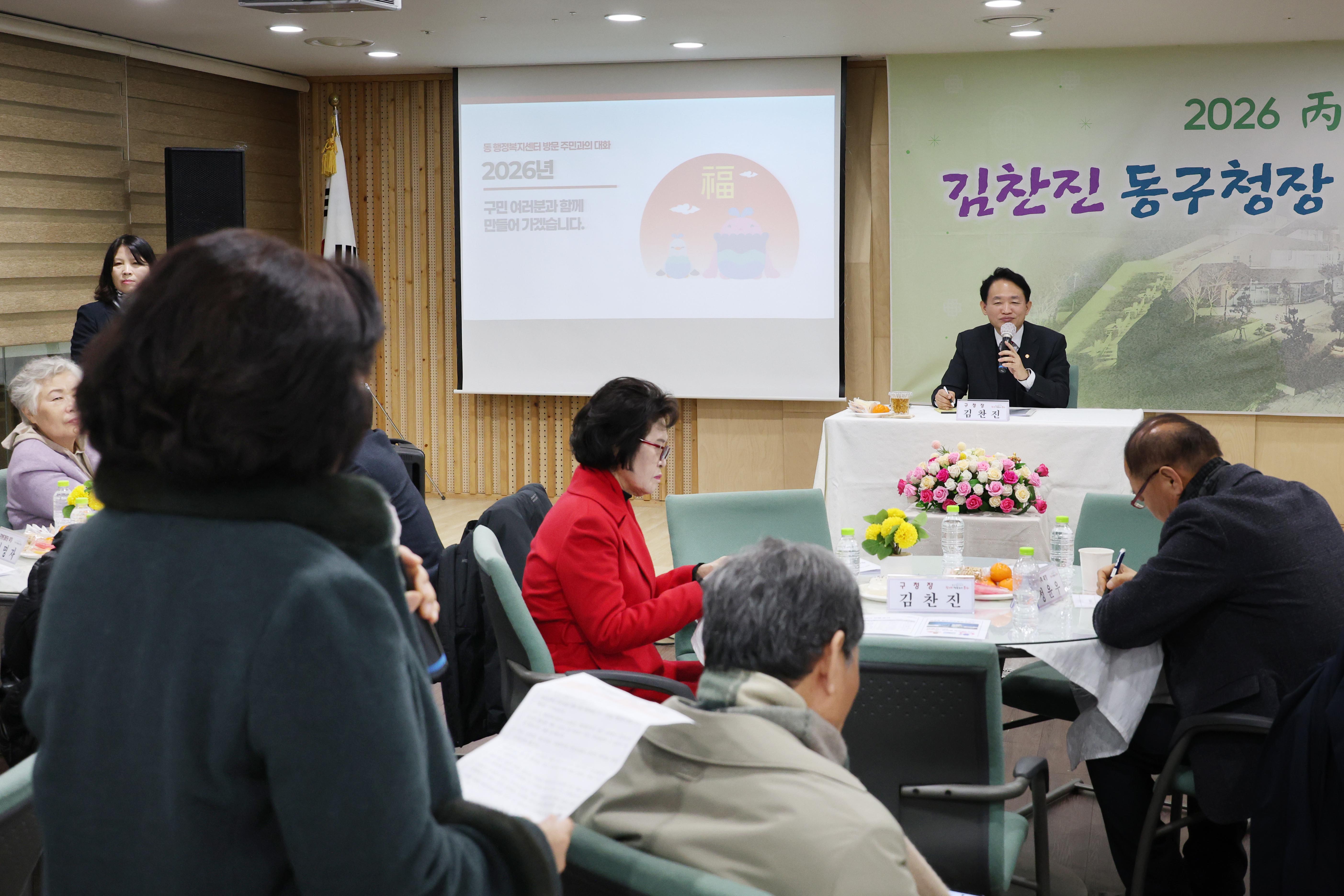 20260121_주민과의_대화(금창동)-3.jpg 이미지