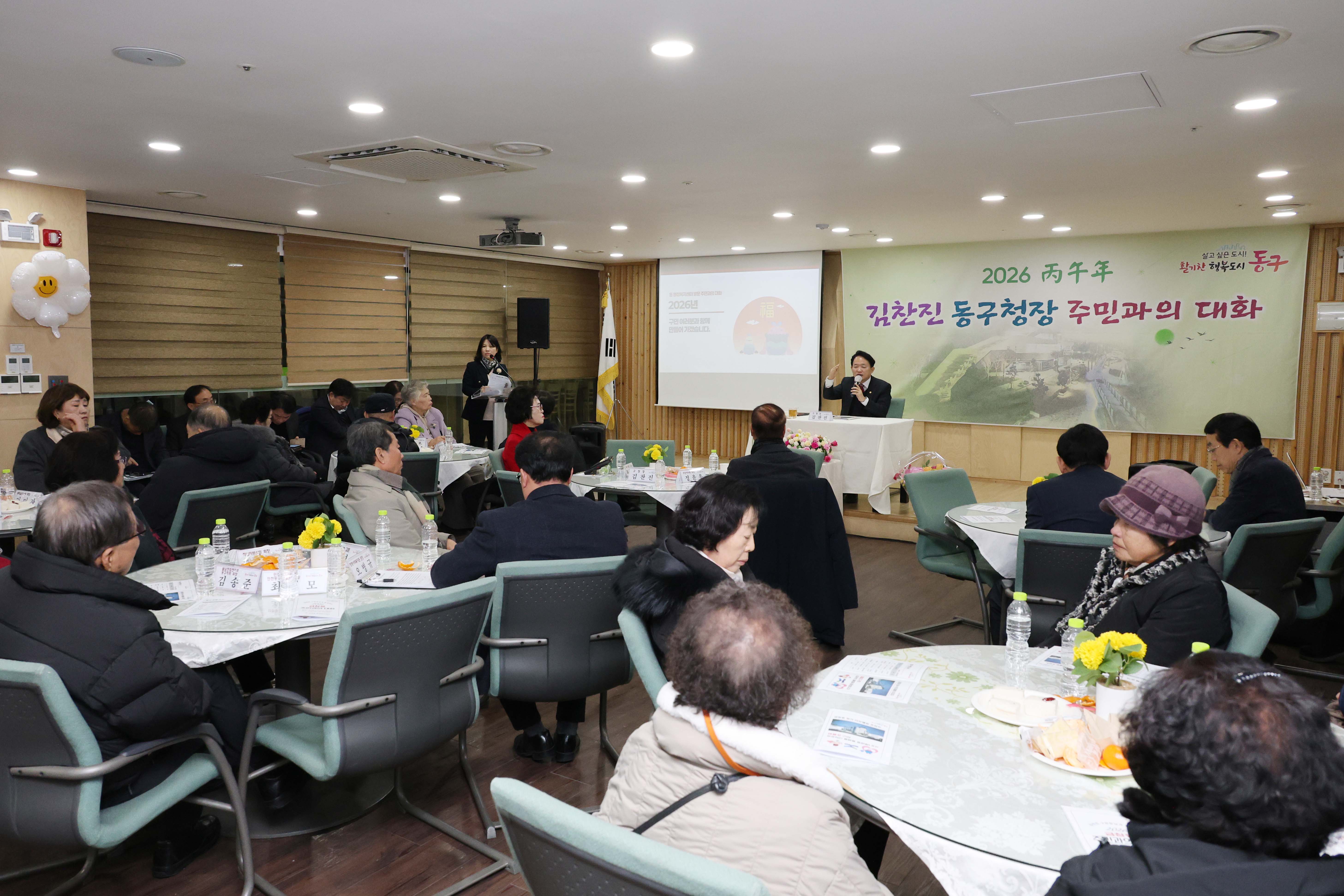 20260121_주민과의_대화(금창동)-4.jpg 이미지