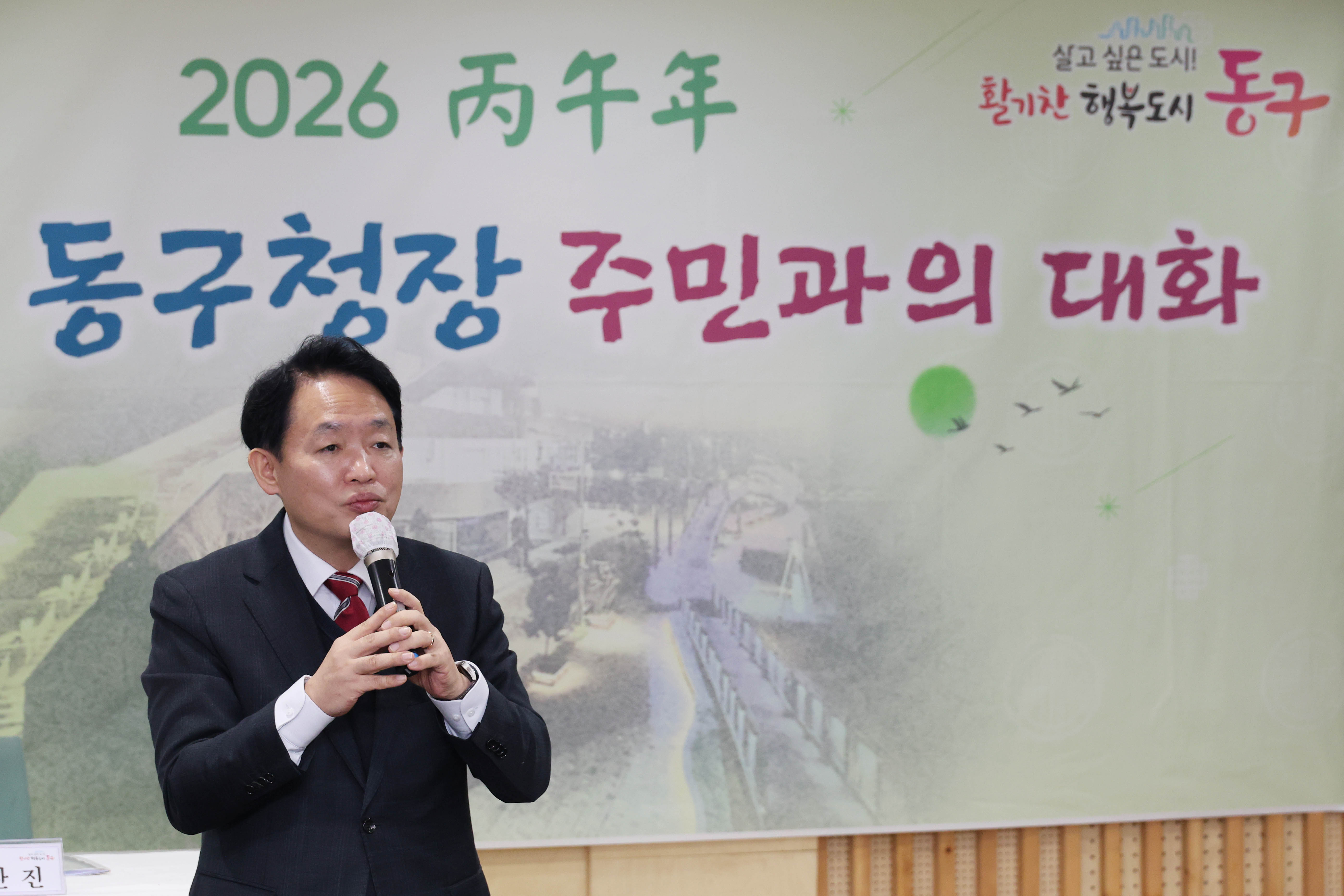 20260121_주민과의_대화(금창동)-5.jpg 이미지