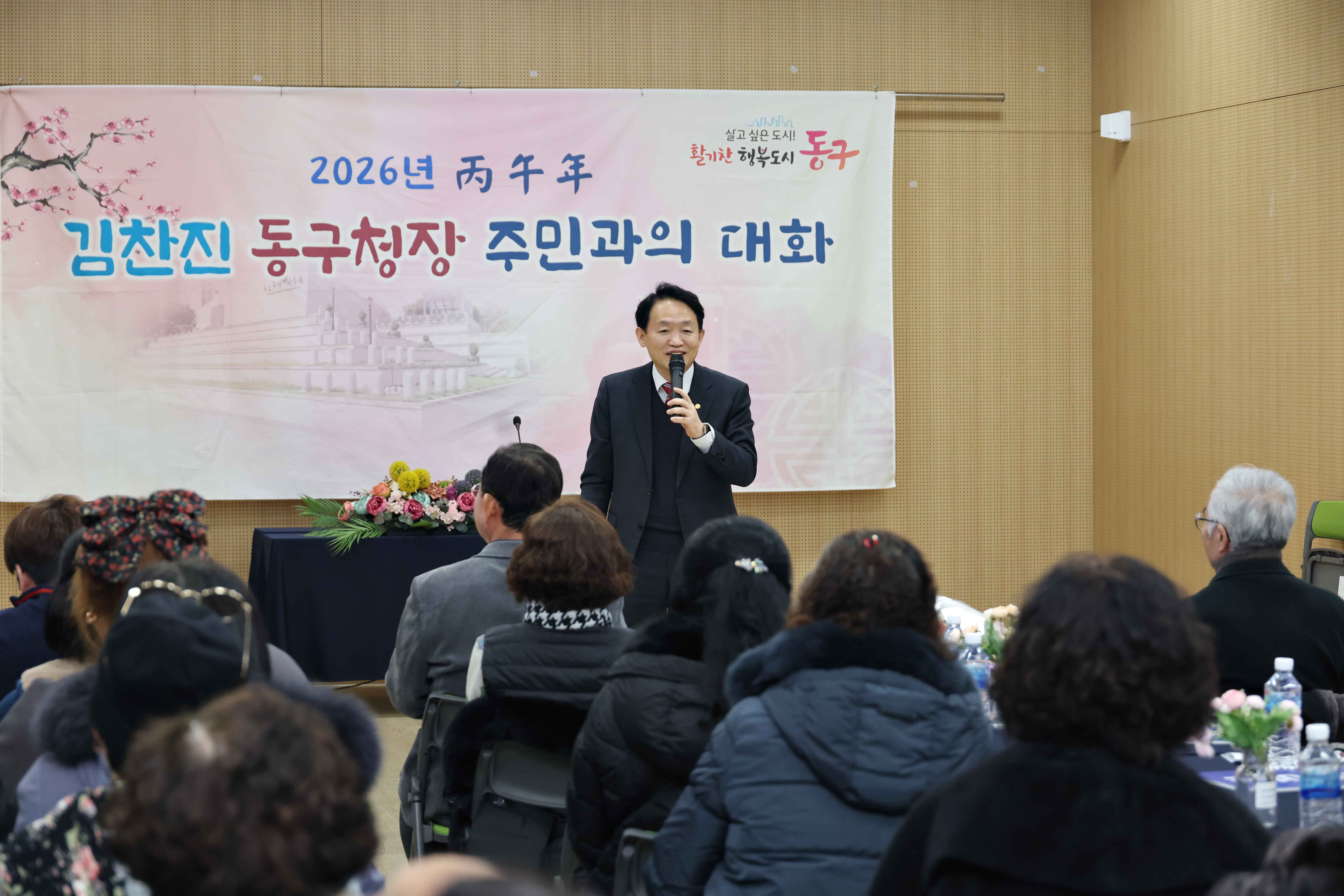 20260121_주민과의_대화(송현12동)1.jpg 이미지