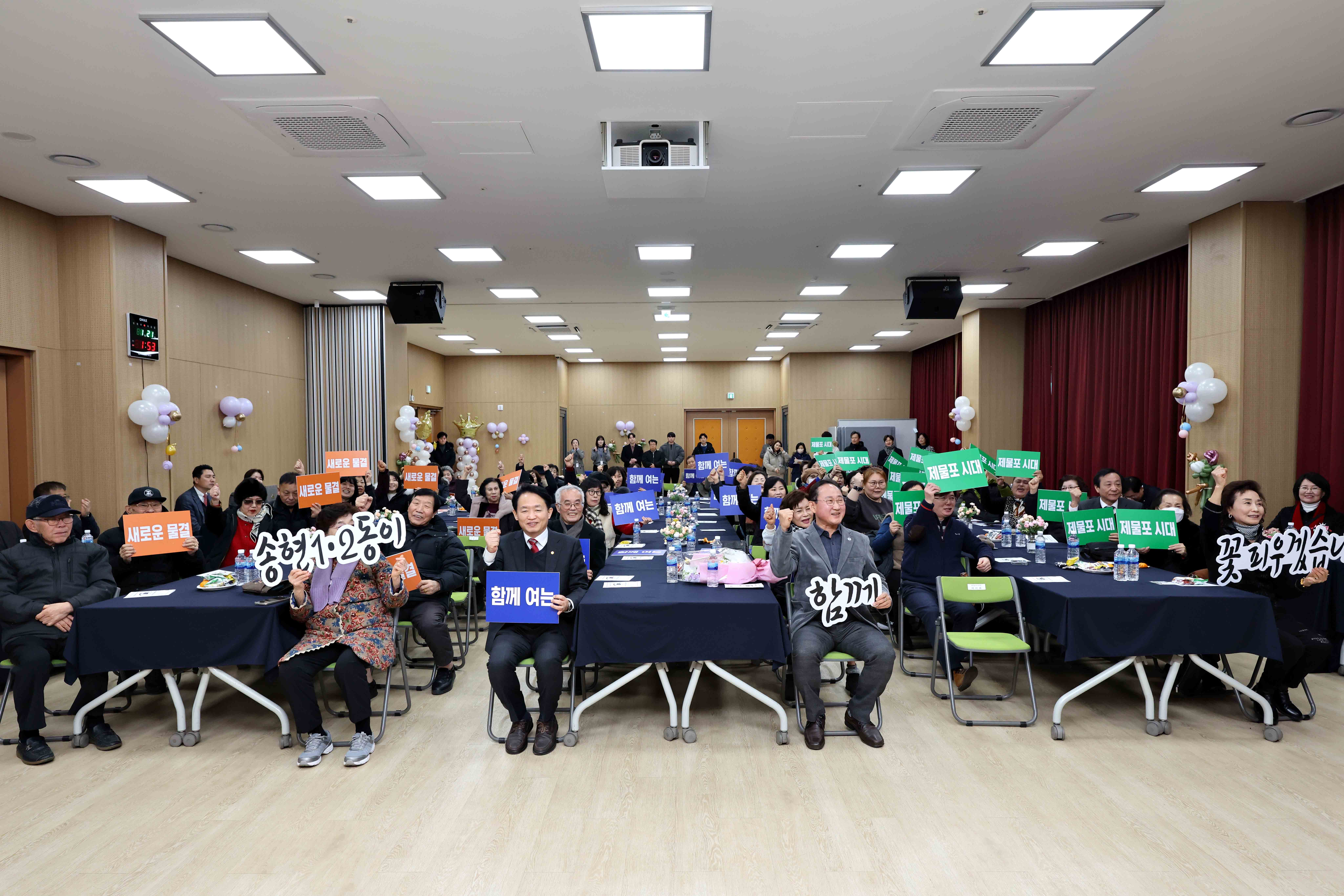 20260121_주민과의_대화(송현12동)2.jpg 이미지