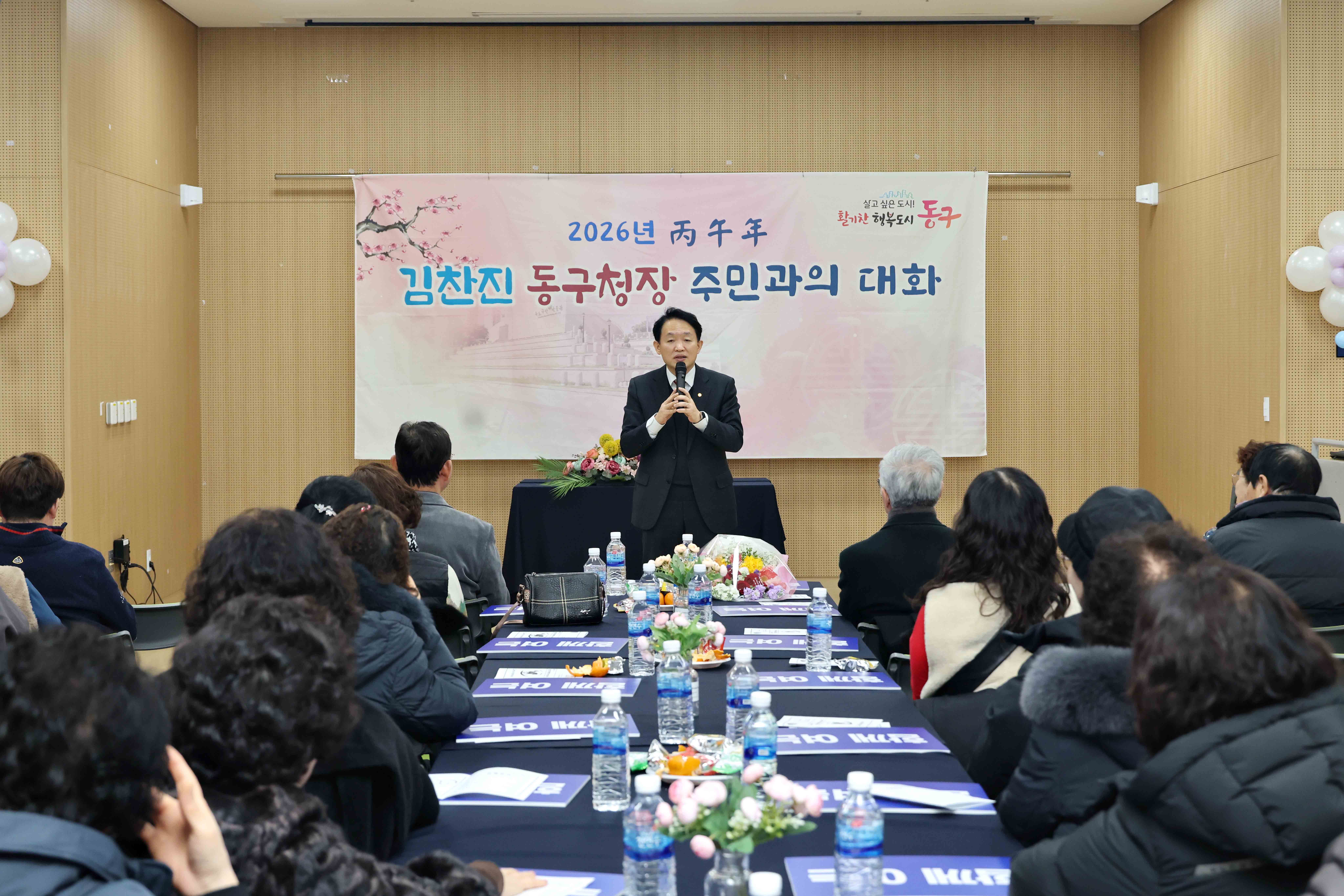 20260121_주민과의_대화(송현12동)3.jpg 이미지