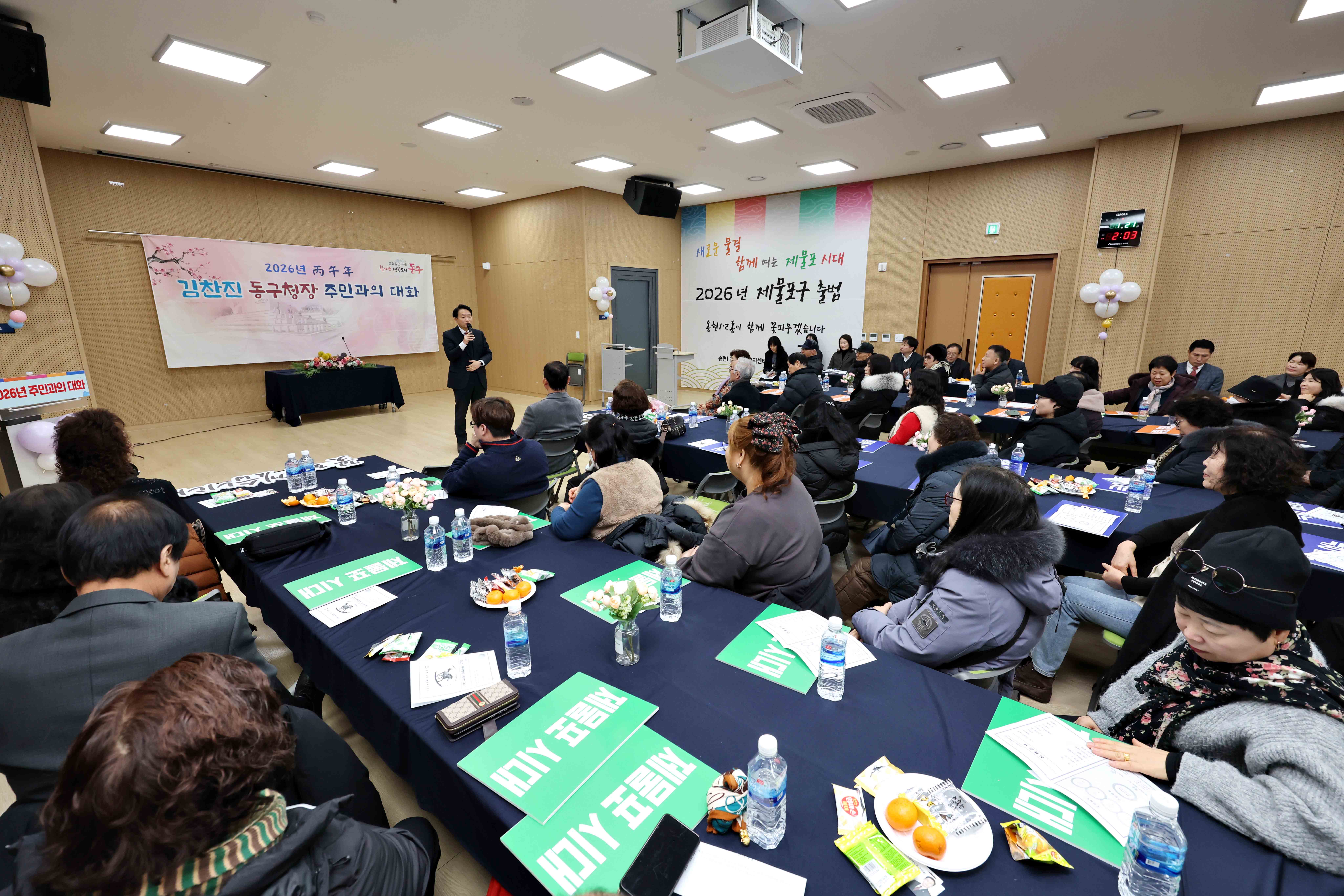 20260121_주민과의_대화(송현12동)4.jpg 이미지