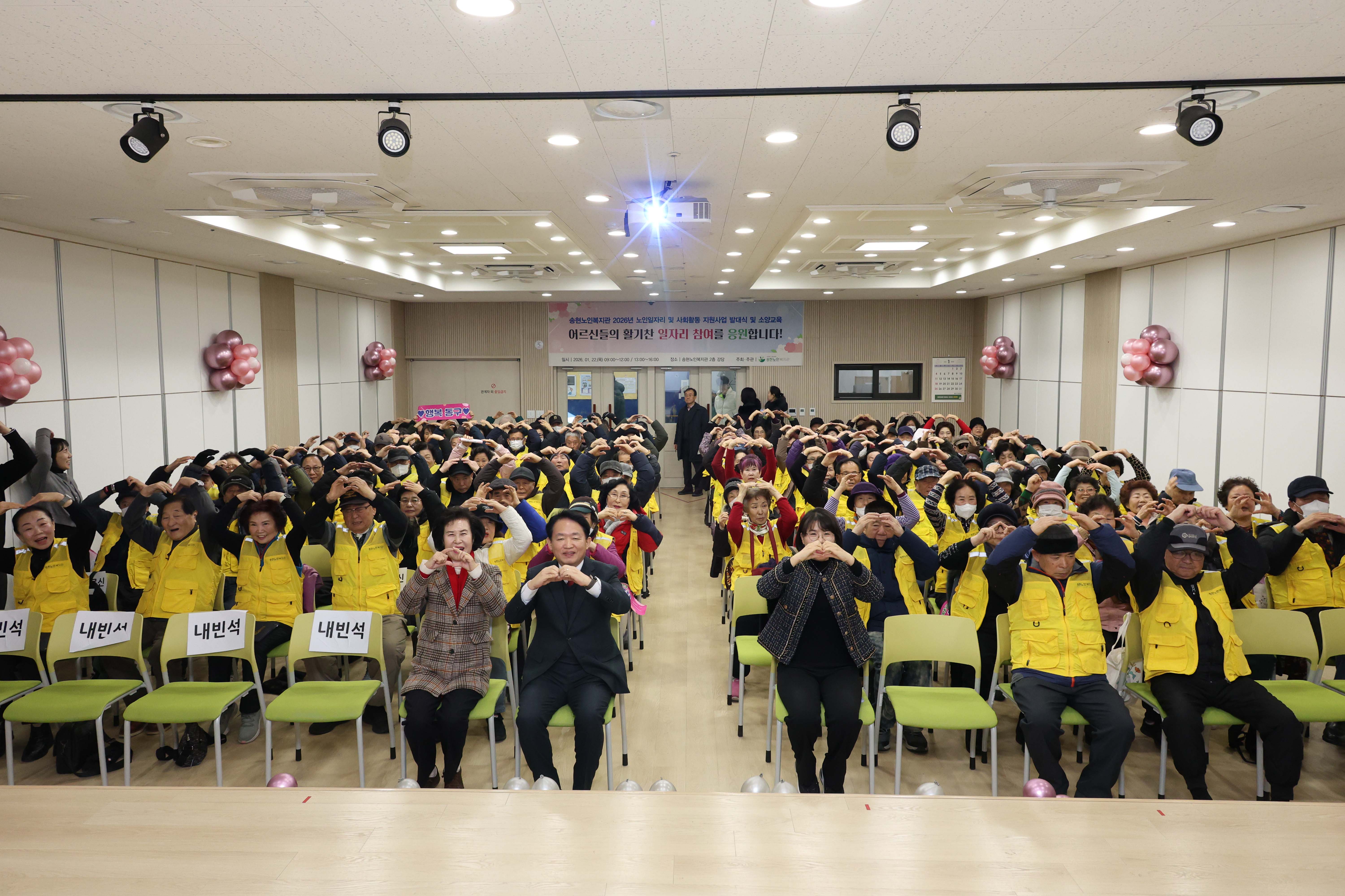 20260122_노인일자리사업_참여자_발대식-2.jpg 이미지