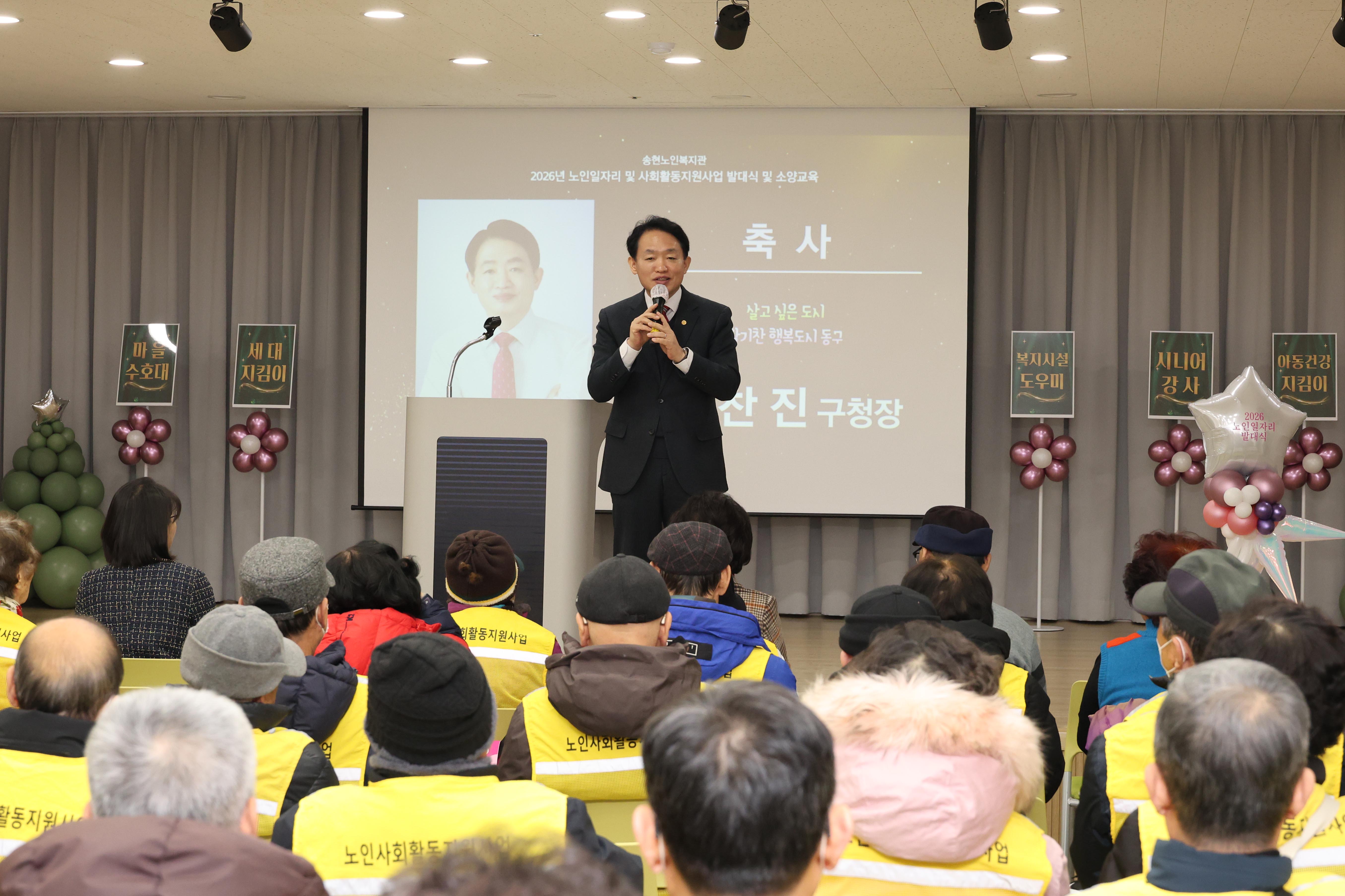 20260122_노인일자리사업_참여자_발대식-3.jpg 이미지