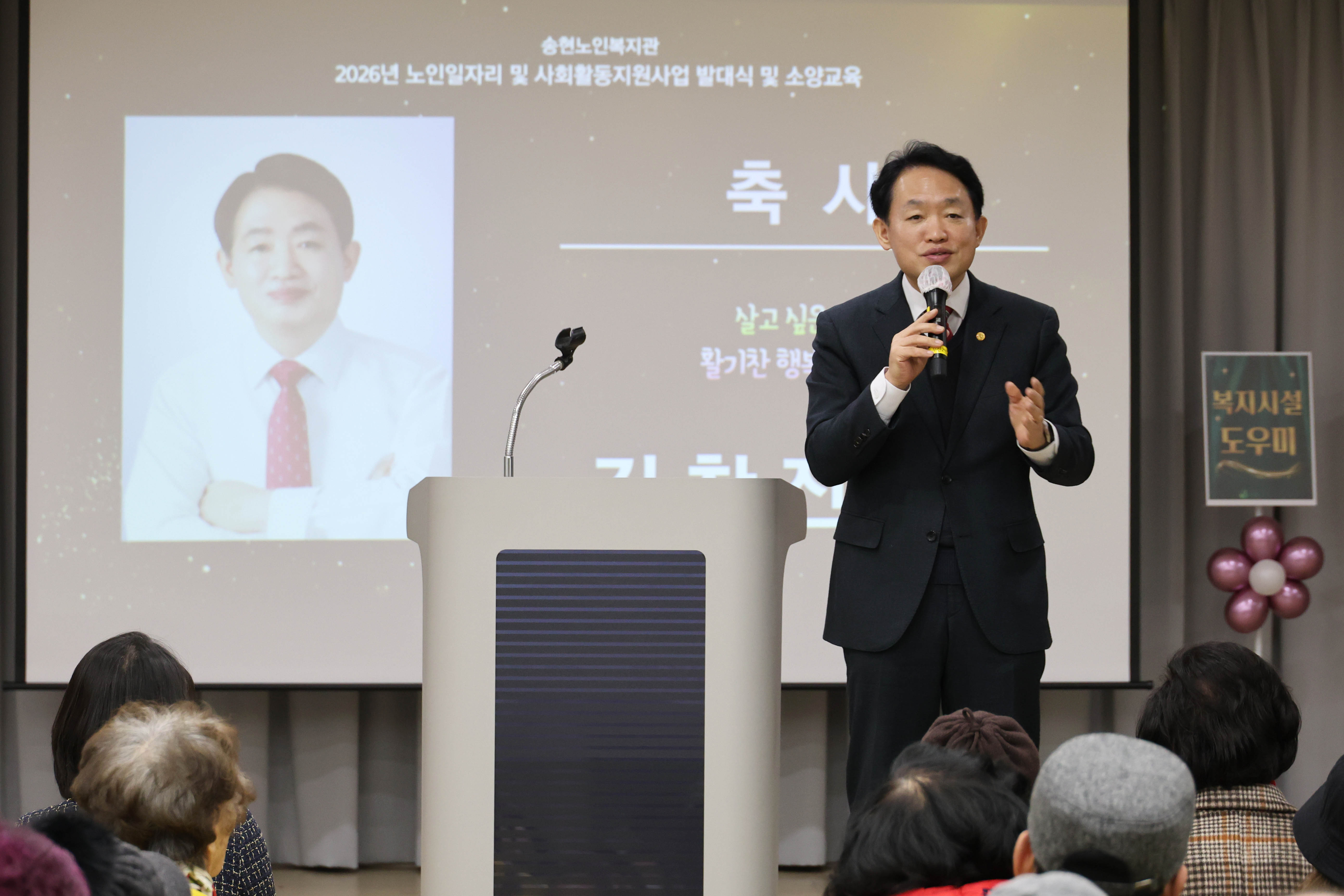 20260122_노인일자리사업_참여자_발대식-4.jpg 이미지