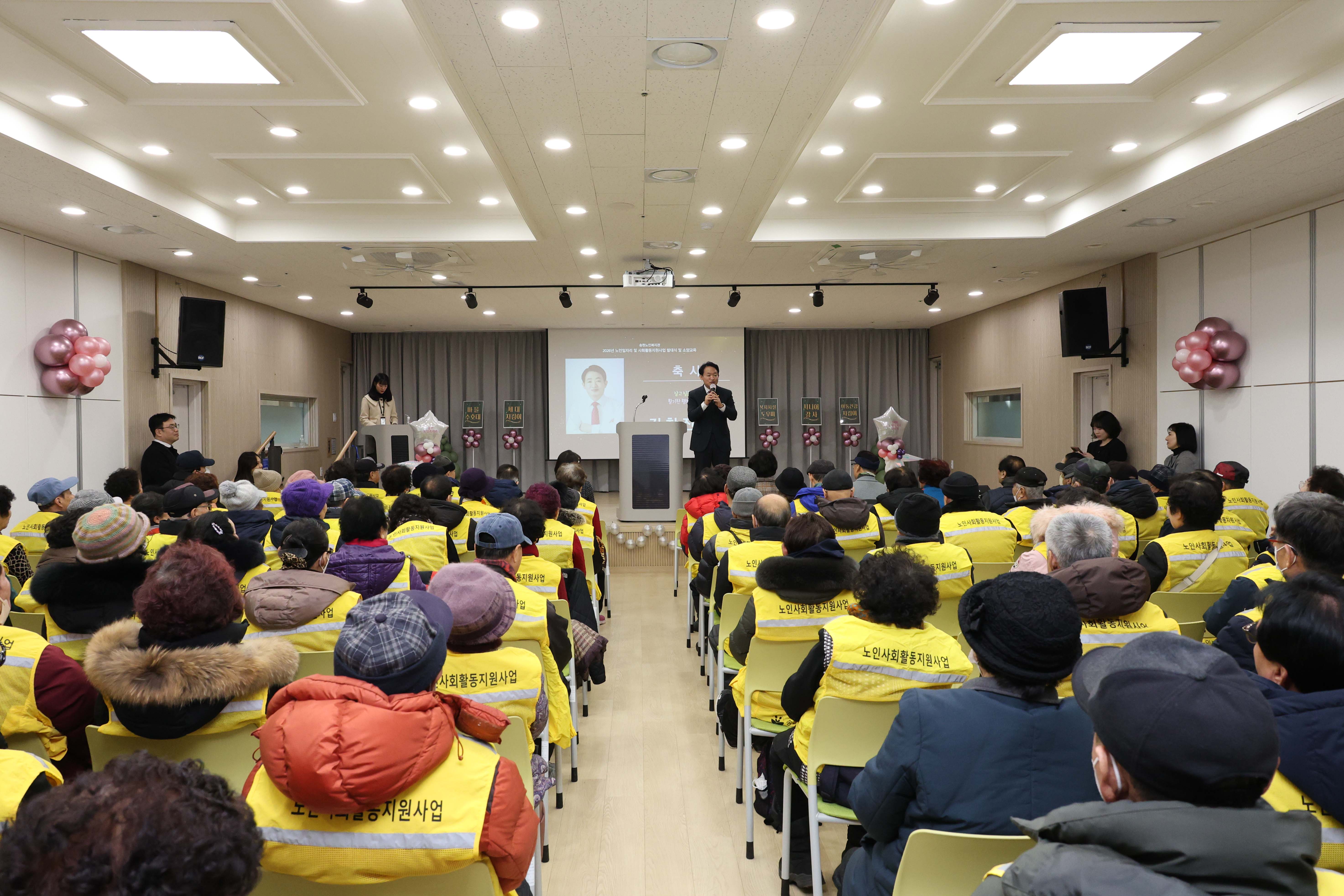 20260122_노인일자리사업_참여자_발대식-5.jpg 이미지