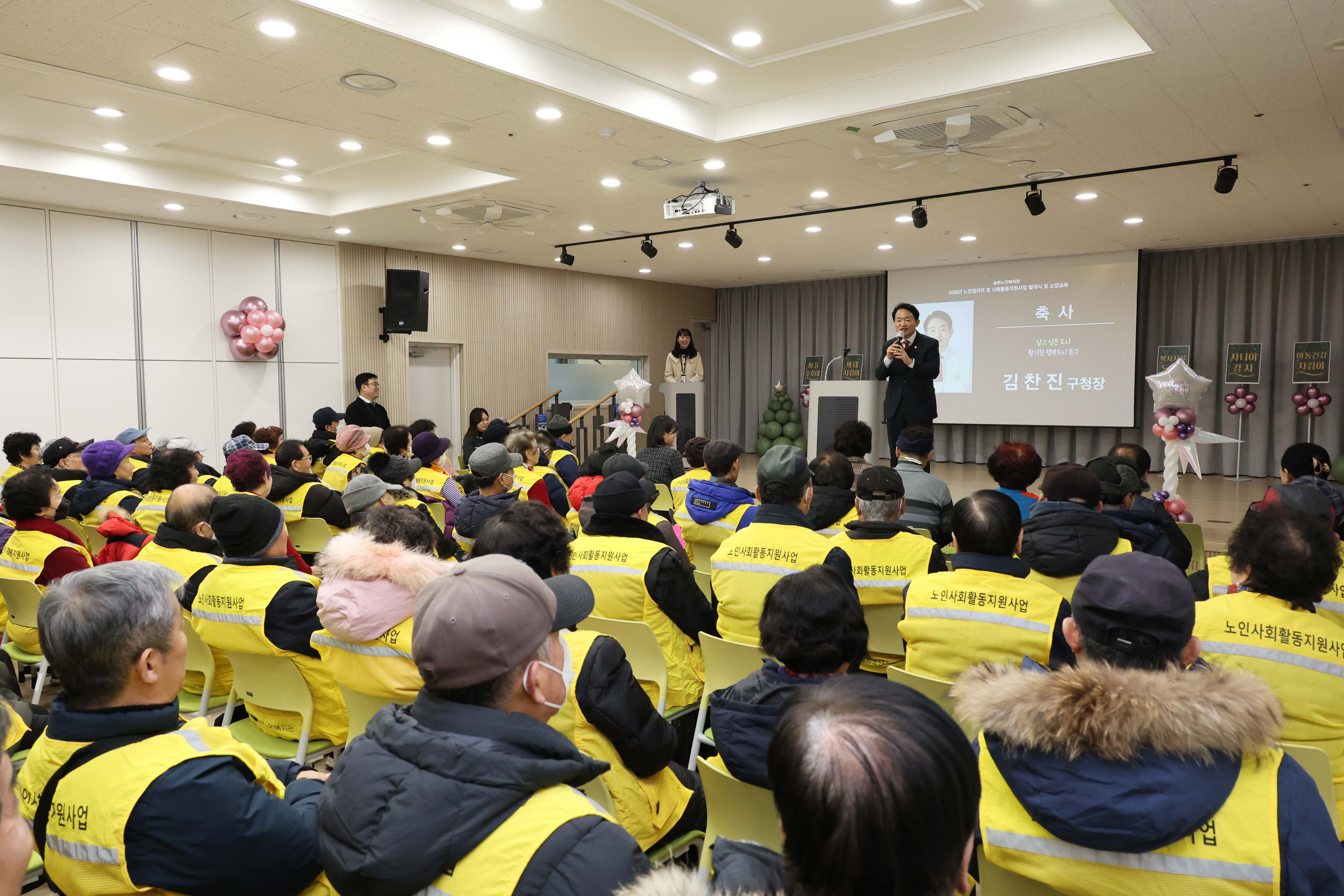20260122_노인일자리사업_참여자_발대식-6.jpg 이미지