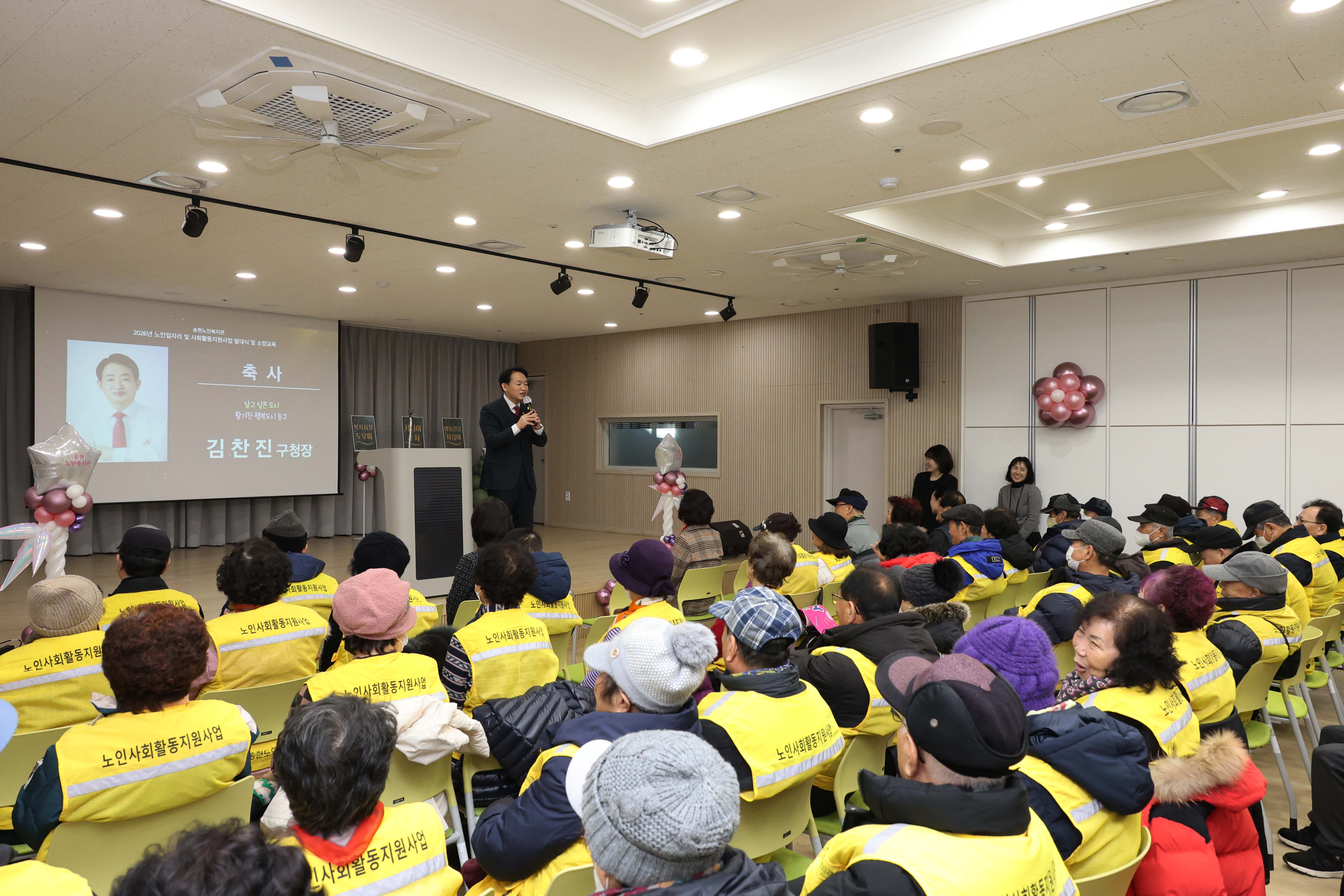 20260122_노인일자리사업_참여자_발대식-7.jpg 이미지