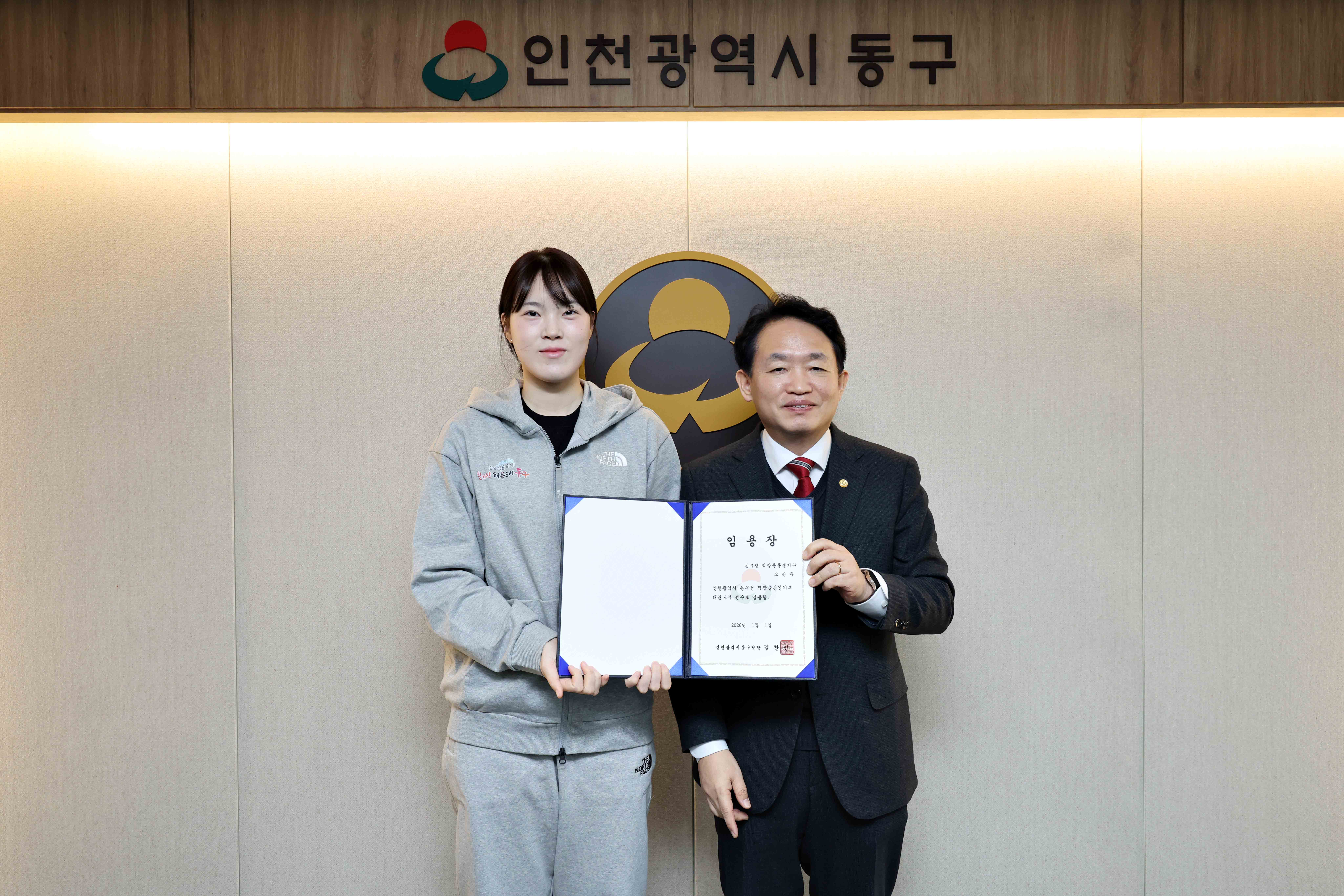 20260122_태권도부_선수_임용장_수여식1.jpg 이미지