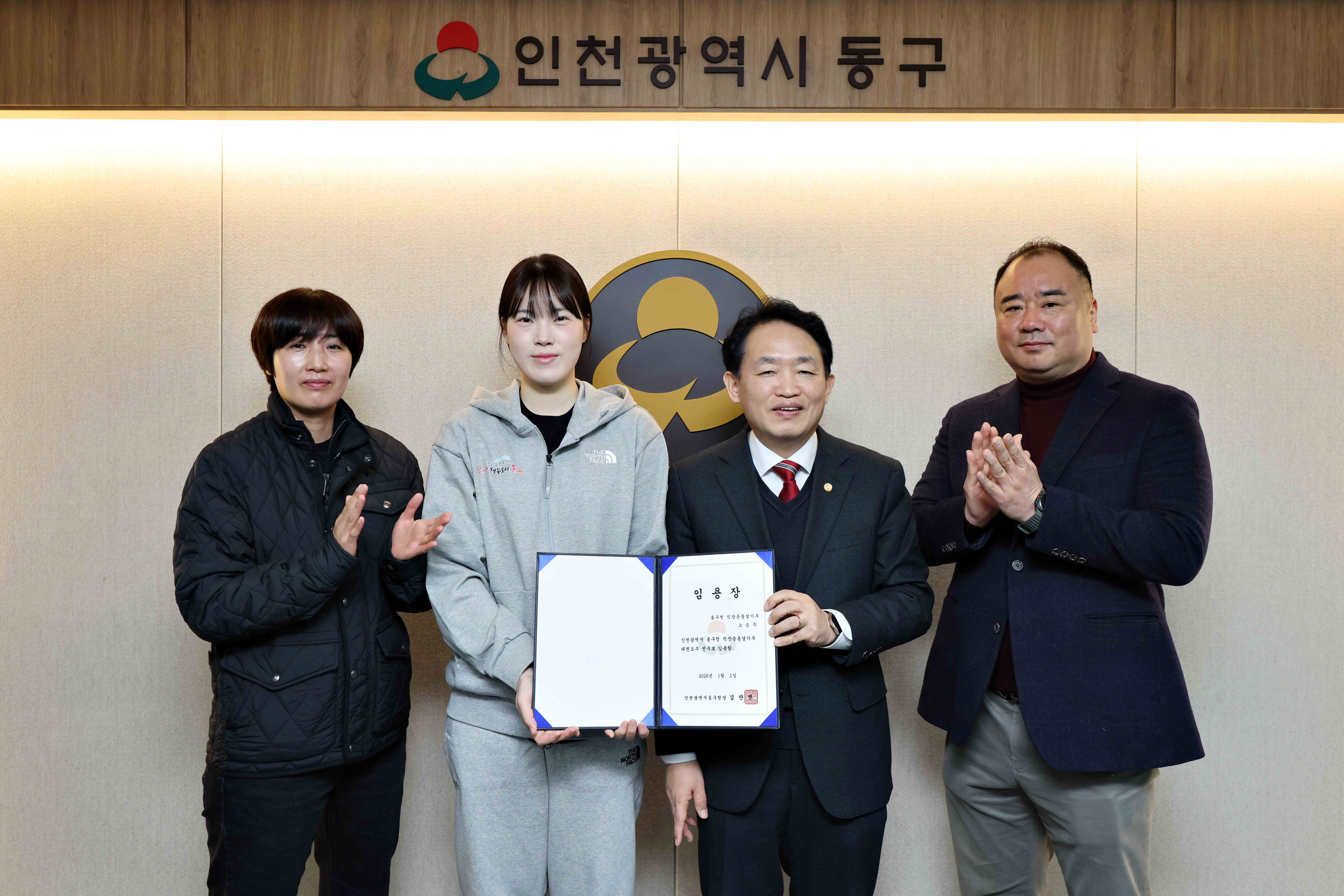 20260122_태권도부_선수_임용장_수여식2.jpg 이미지