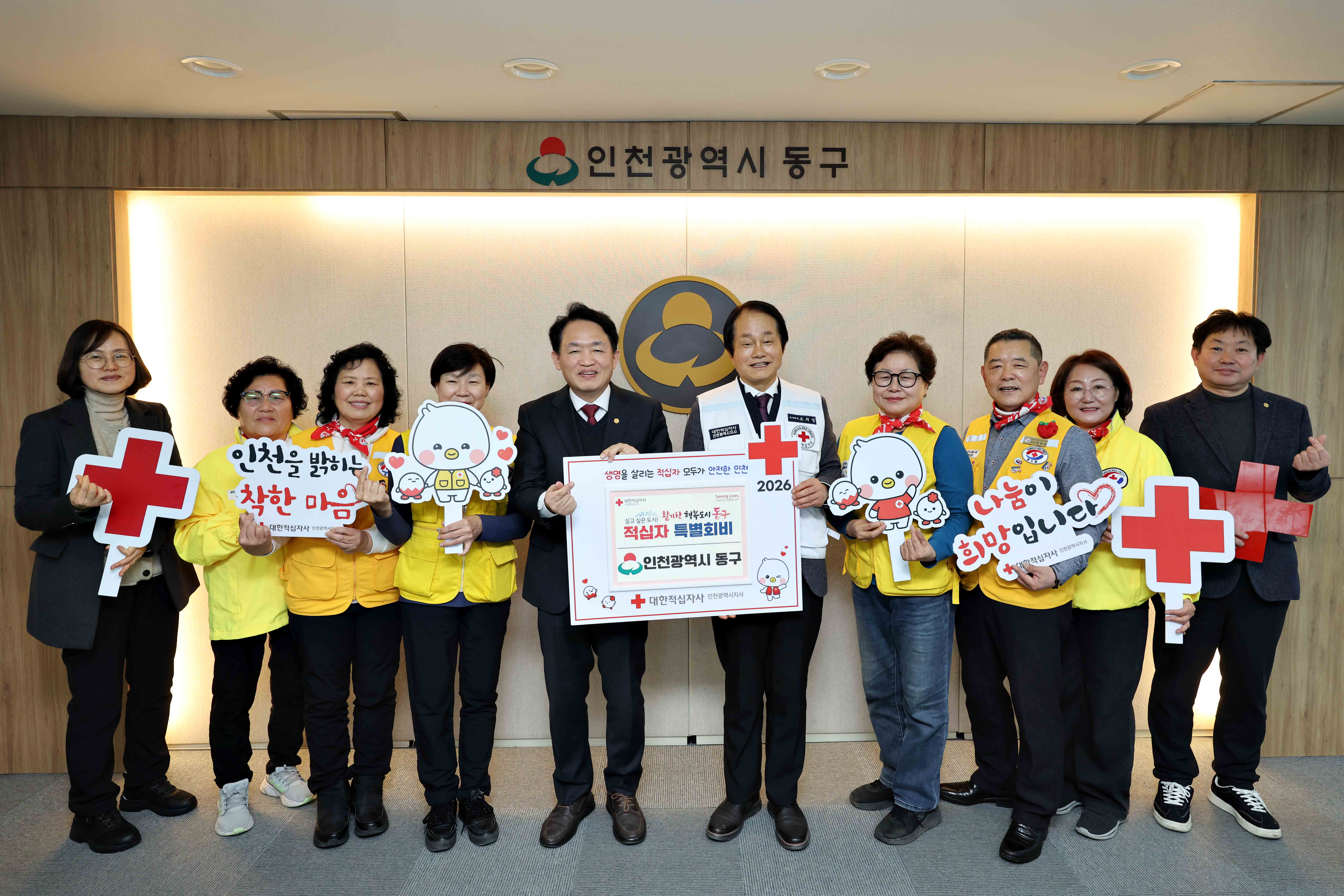 20260123_적십자_특별회비_기탁식2.jpg 이미지