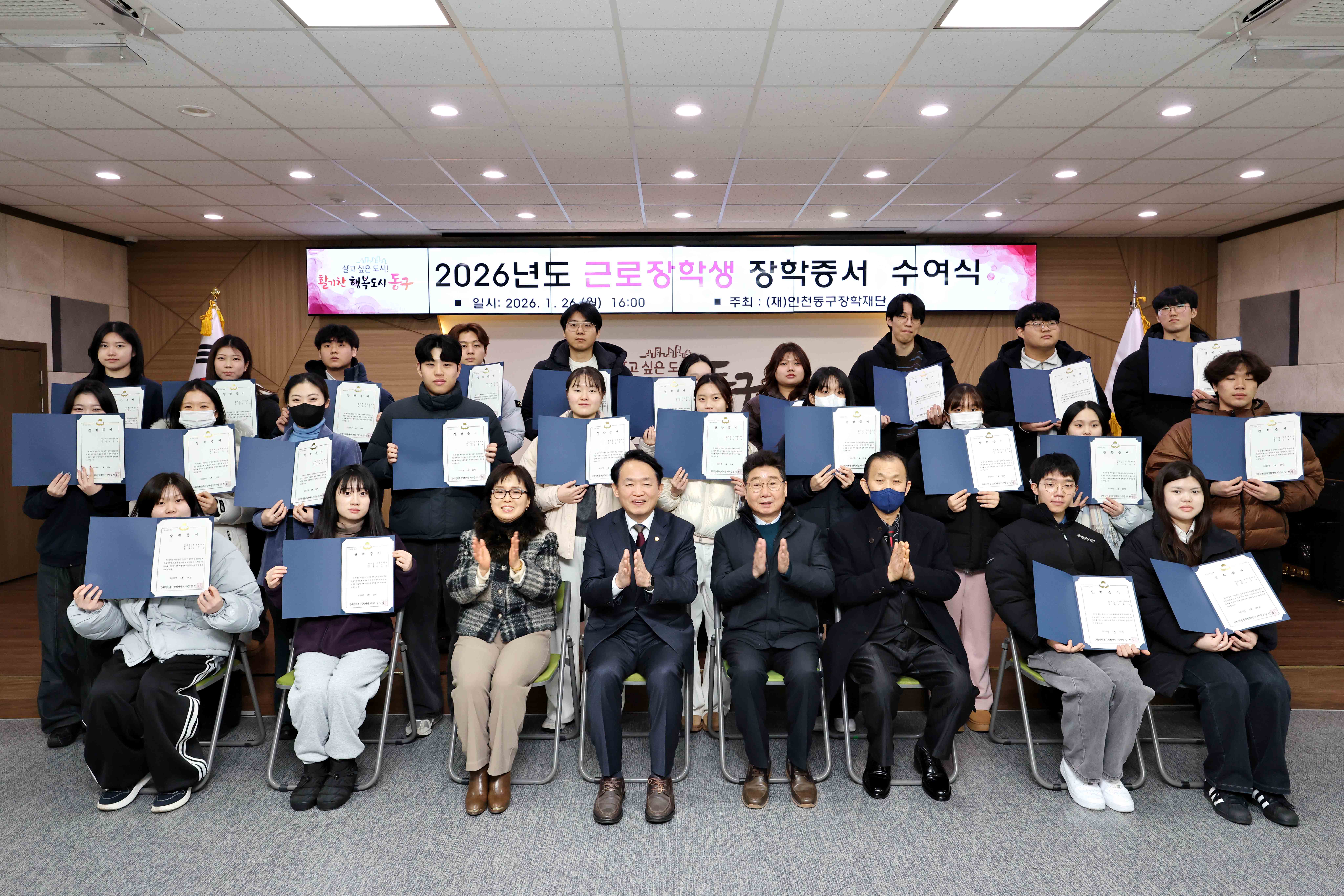 20260126_2026년도_근로장학생_장학증서_수여식1.jpg 이미지