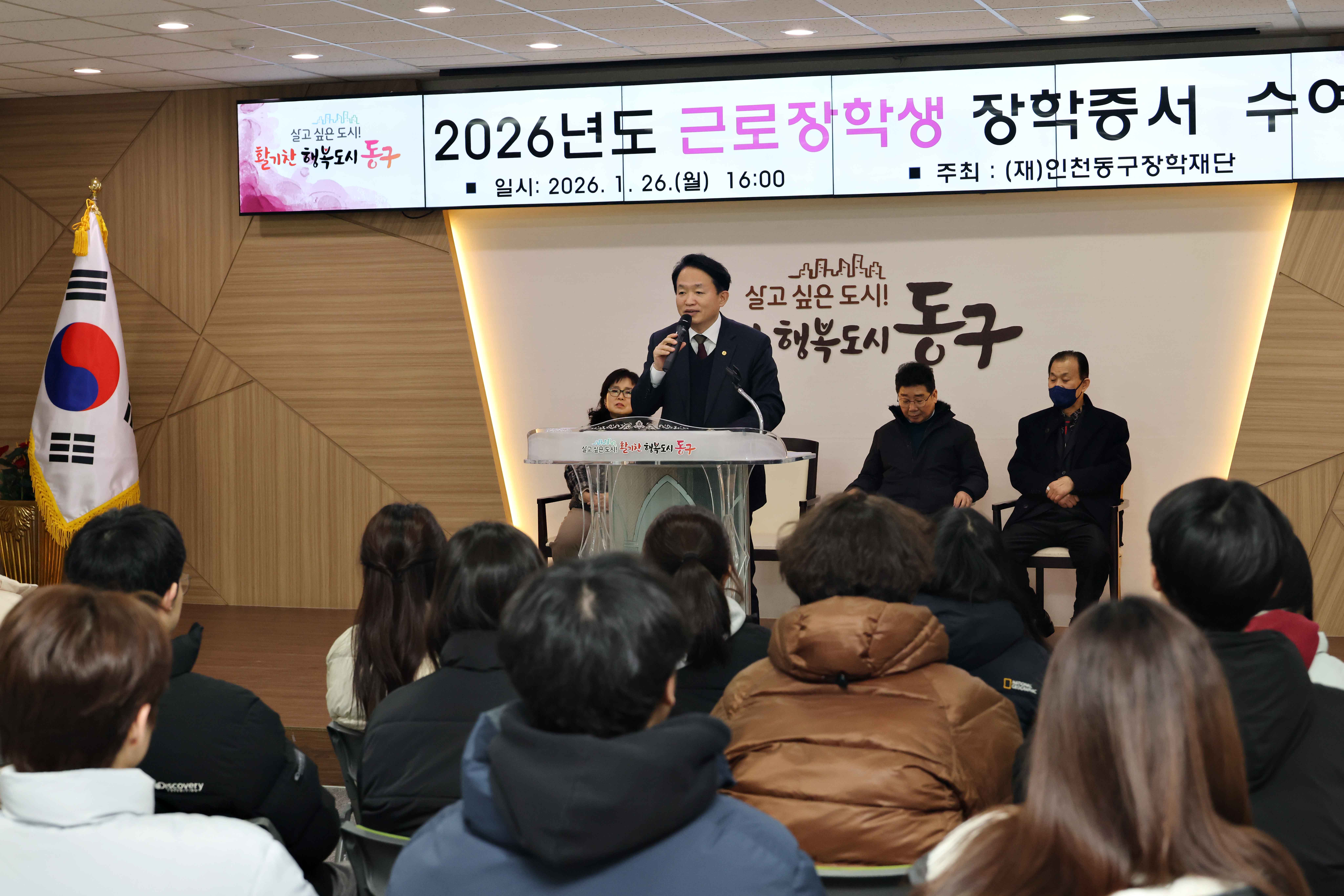 20260126_2026년도_근로장학생_장학증서_수여식2.jpg 이미지
