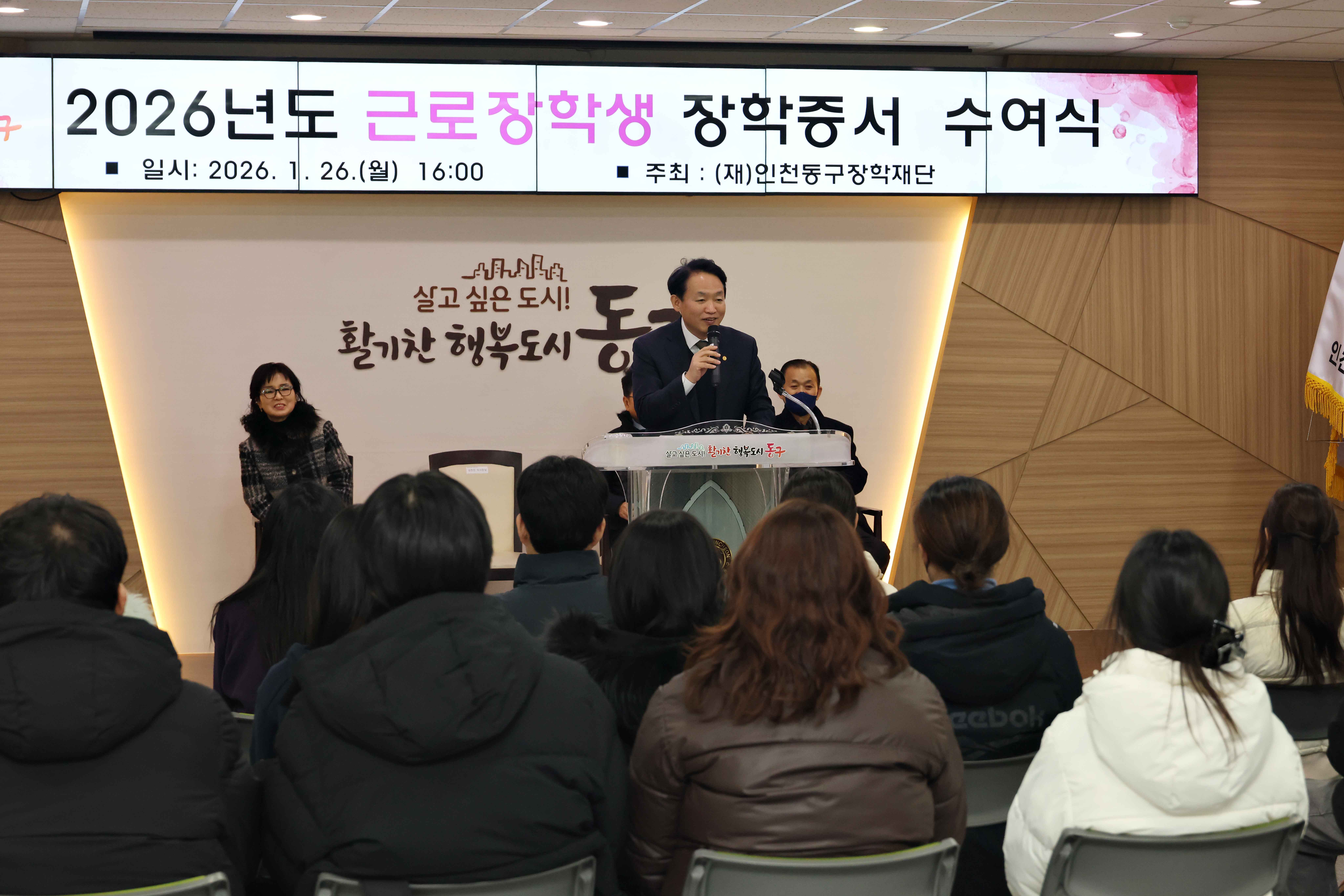 20260126_2026년도_근로장학생_장학증서_수여식3.jpg 이미지