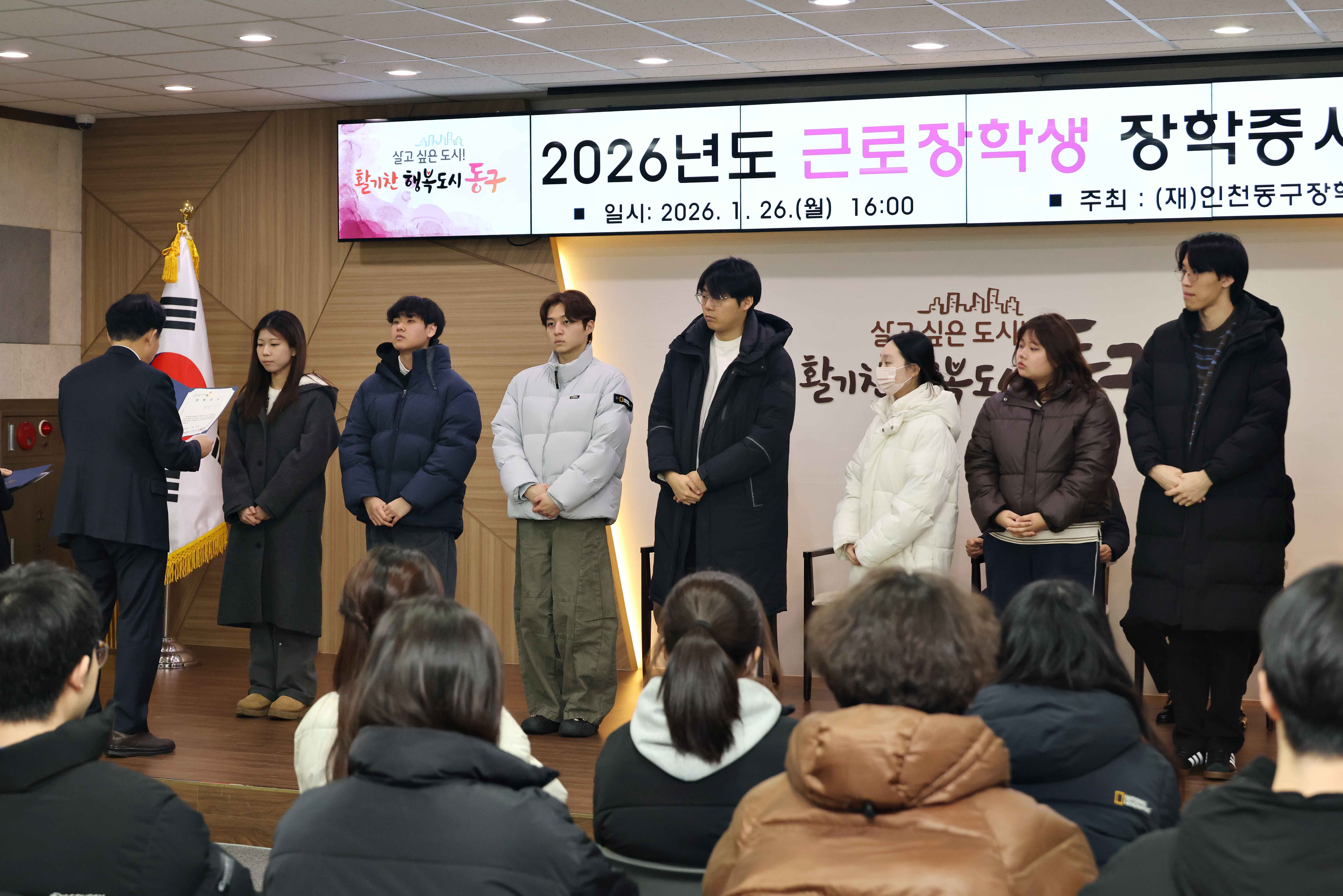 20260126_2026년도_근로장학생_장학증서_수여식6.jpg 이미지