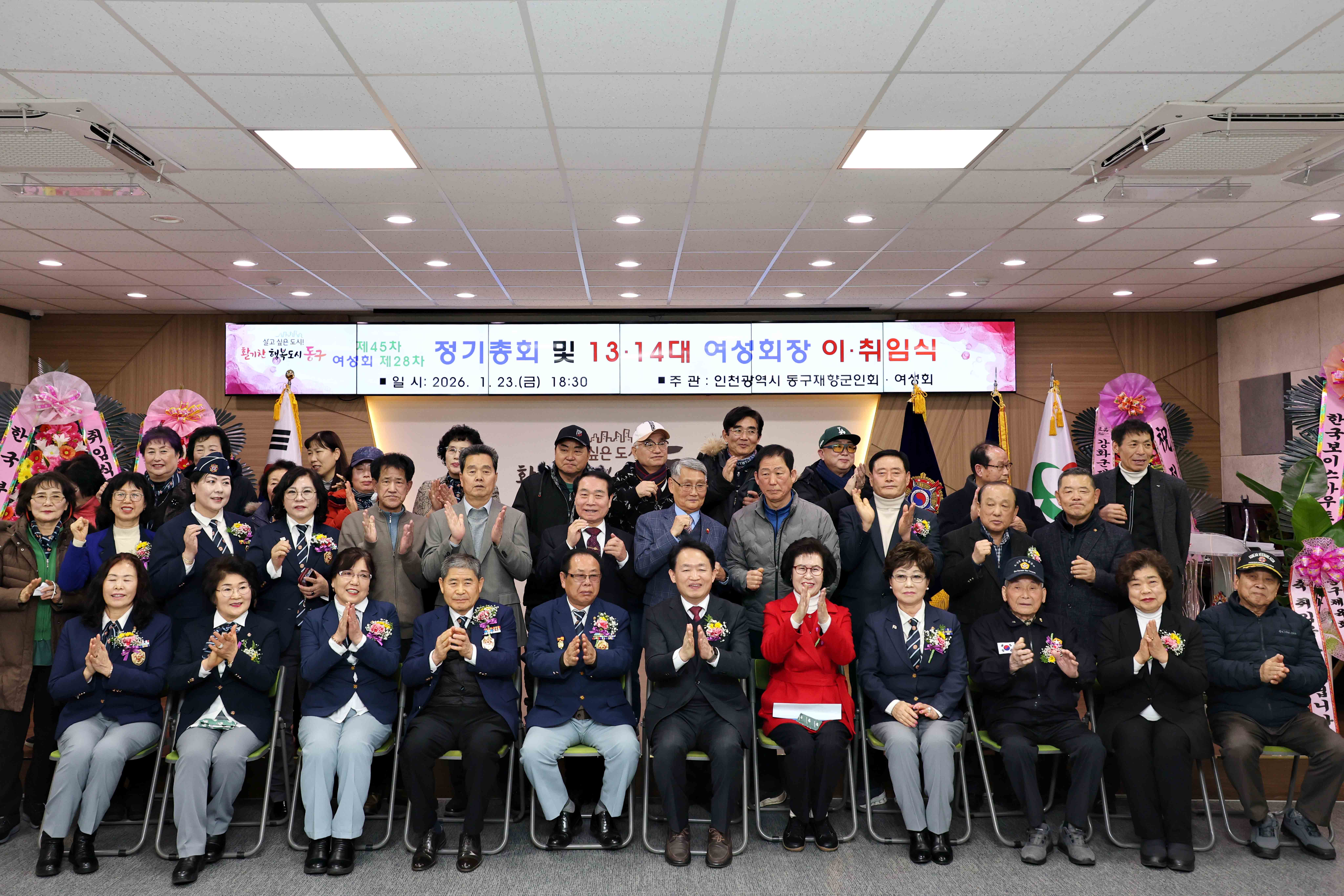 20260126_동구재향군인회_여성회_정기총회2.jpg 이미지