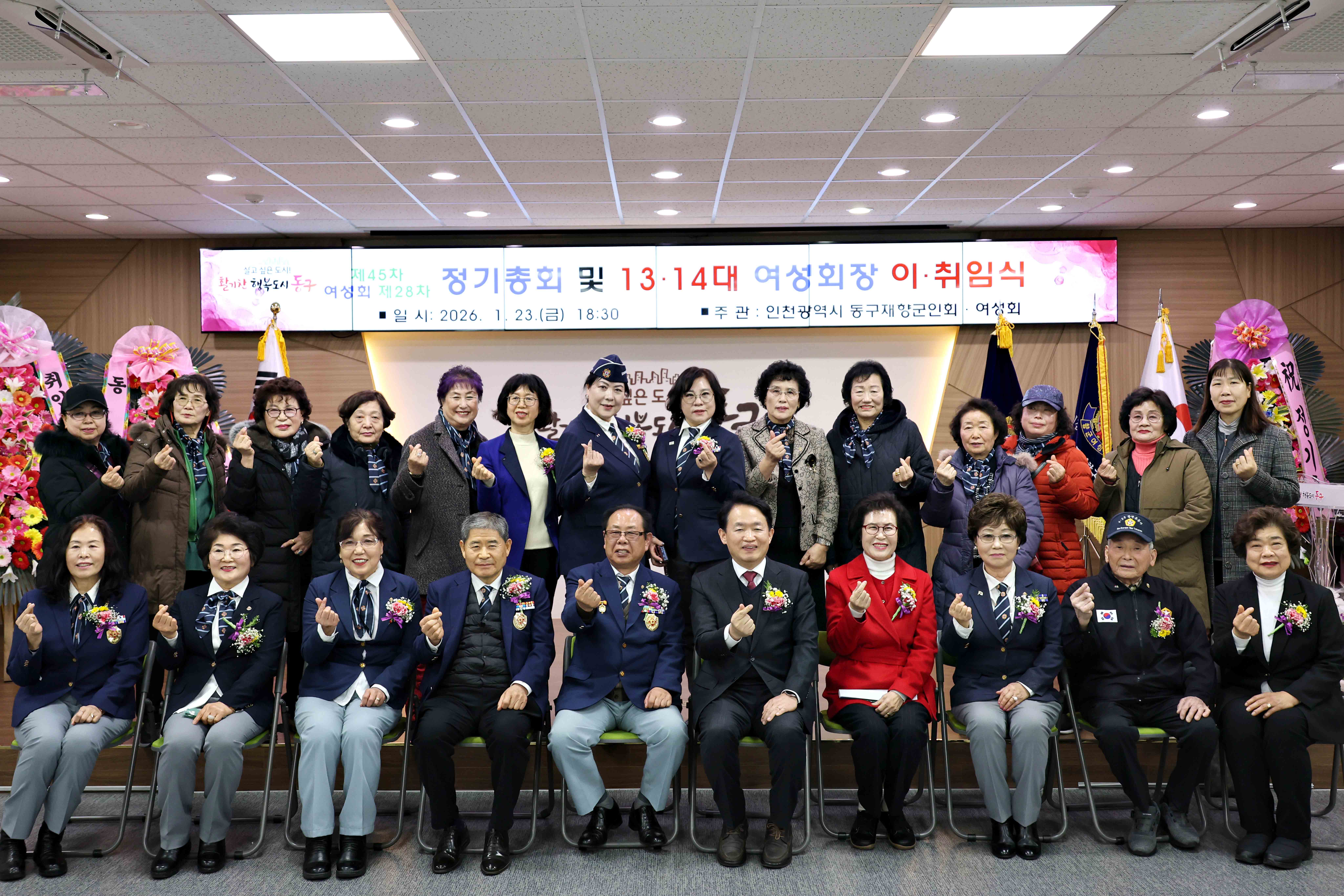 20260126_동구재향군인회_여성회_정기총회3.jpg 이미지