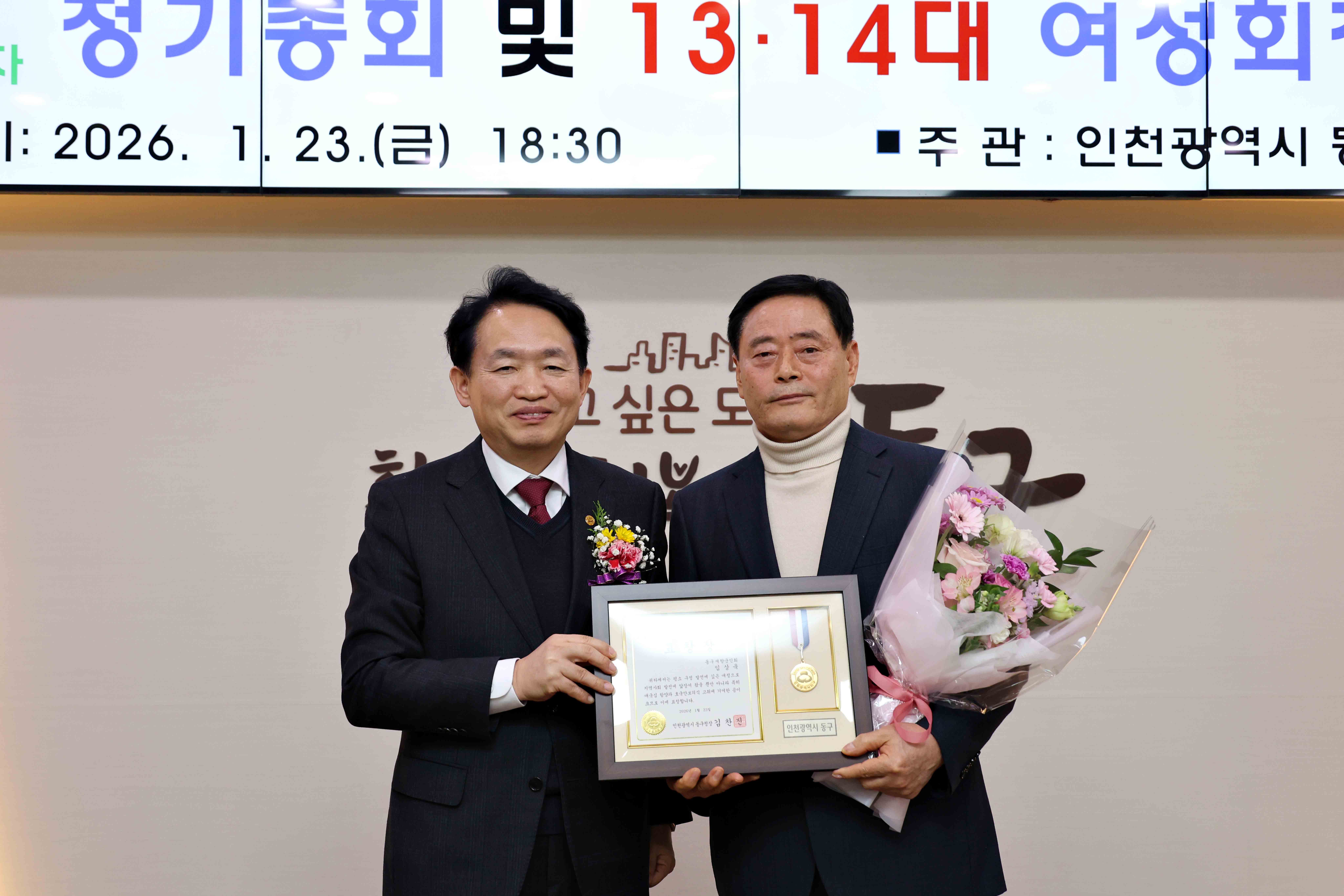 20260126_동구재향군인회_여성회_정기총회5.jpg 이미지