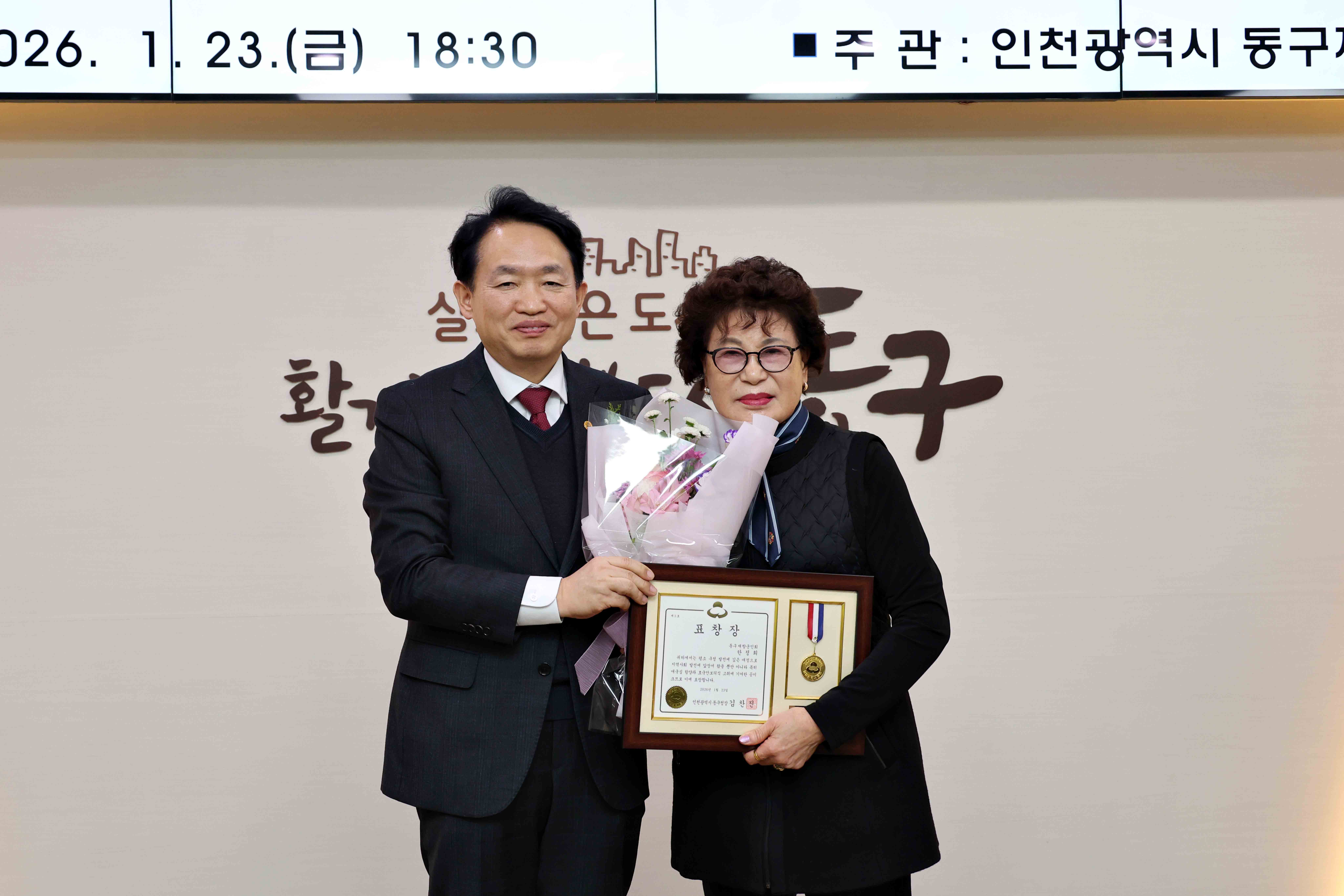 20260126_동구재향군인회_여성회_정기총회6.jpg 이미지