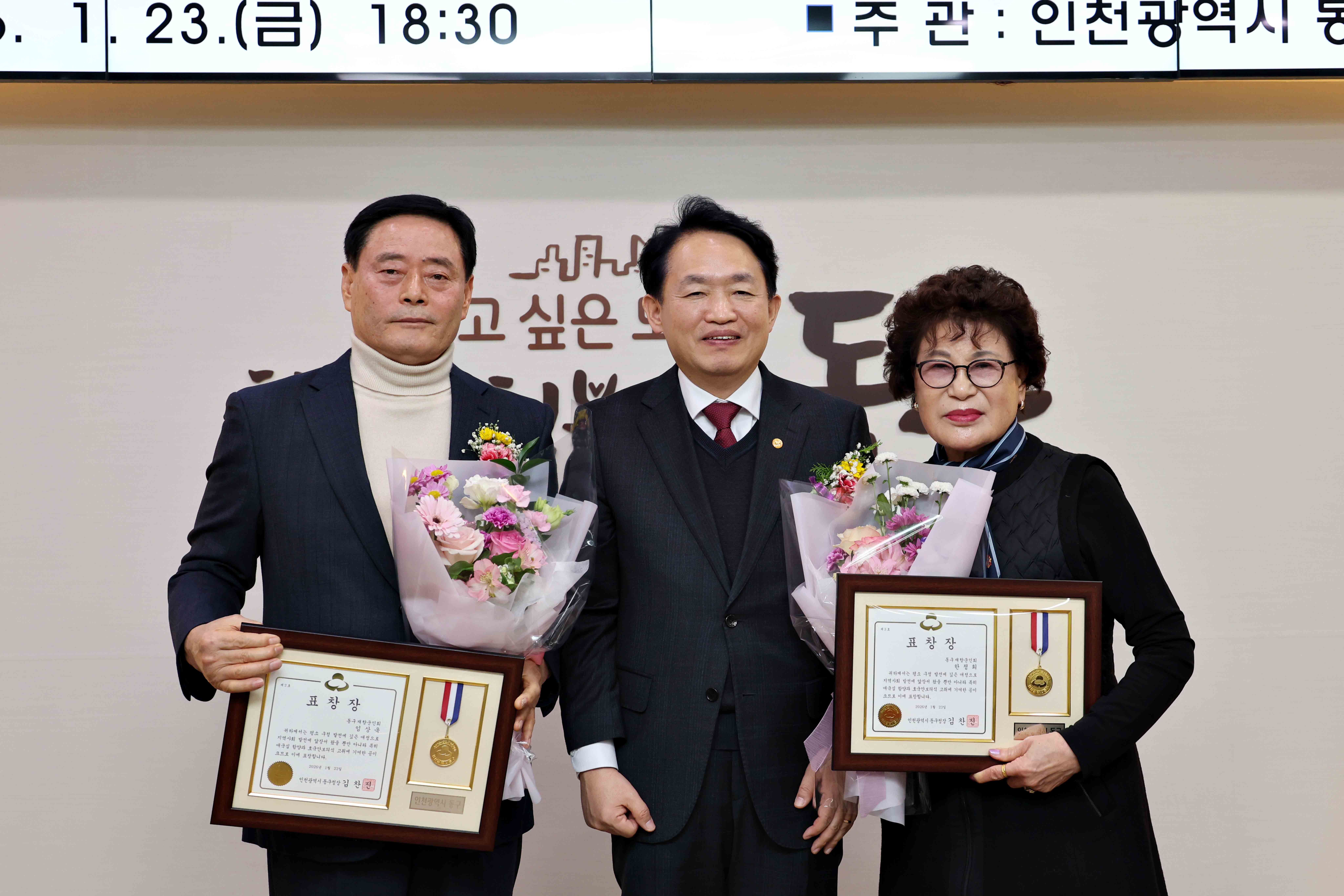 20260126_동구재향군인회_여성회_정기총회7.jpg 이미지