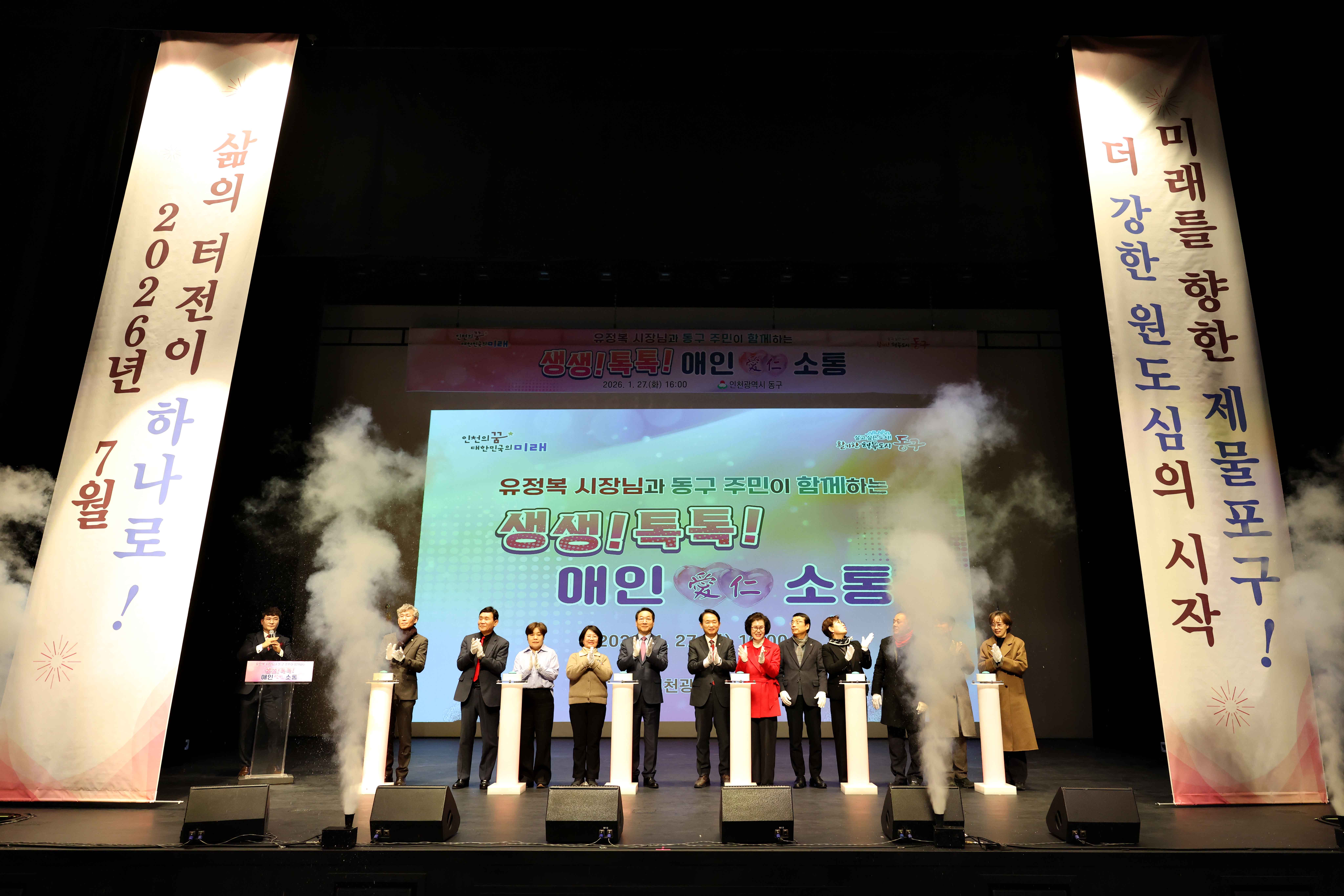 20260127_2026년_인천시장_연두방문0.jpg 이미지