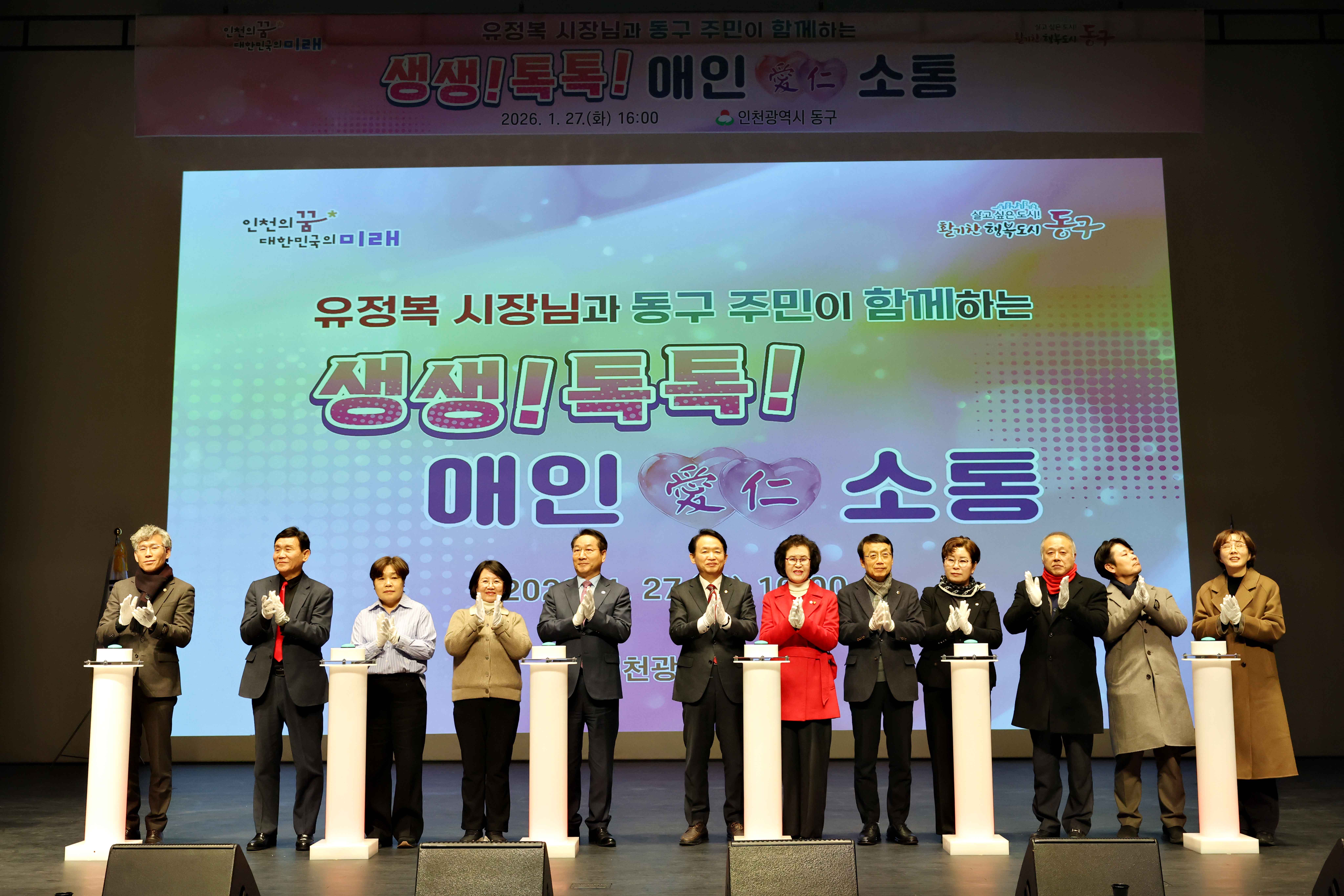 20260127_2026년_인천시장_연두방문01.jpg 이미지