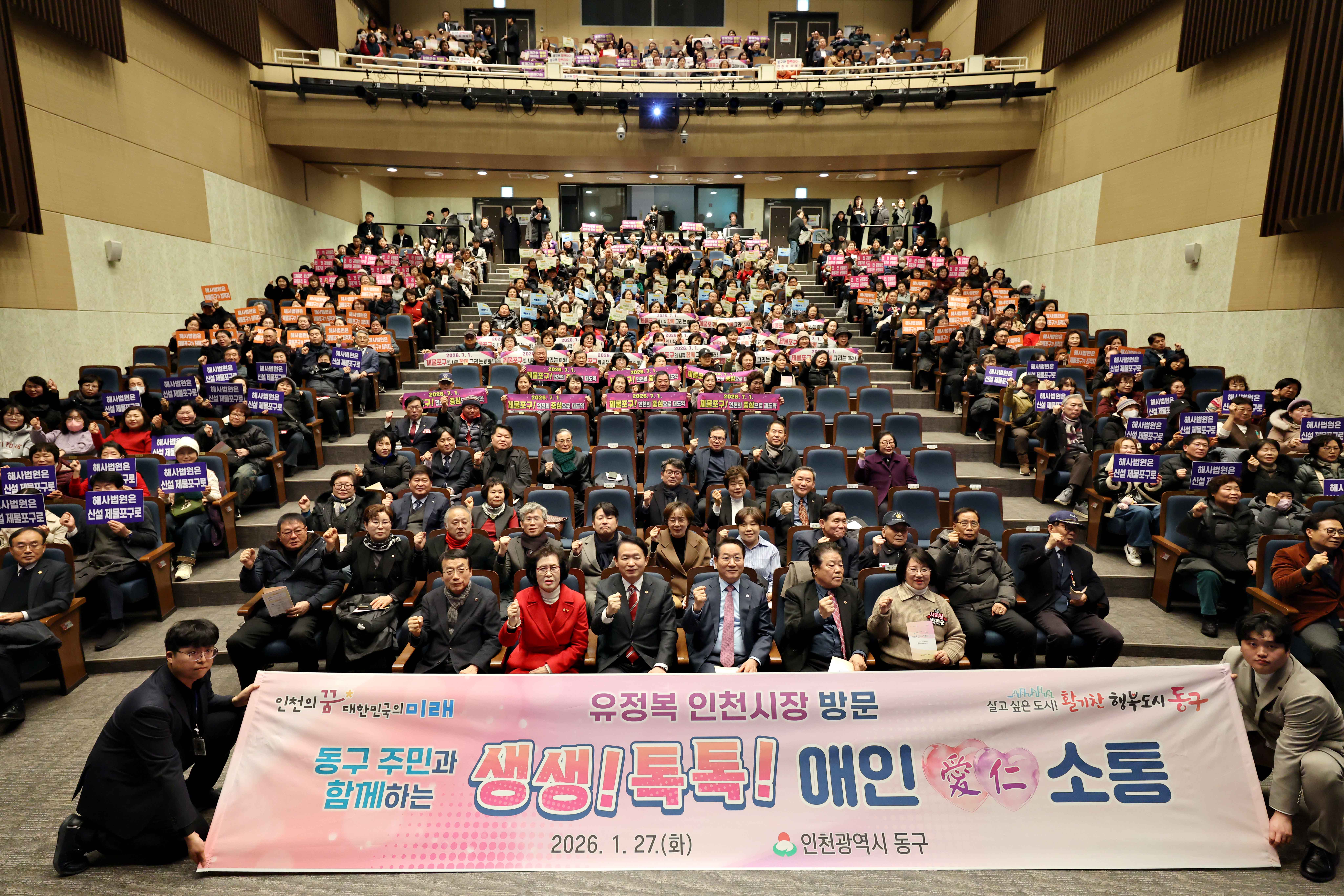20260127_2026년_인천시장_연두방문03.jpg 이미지