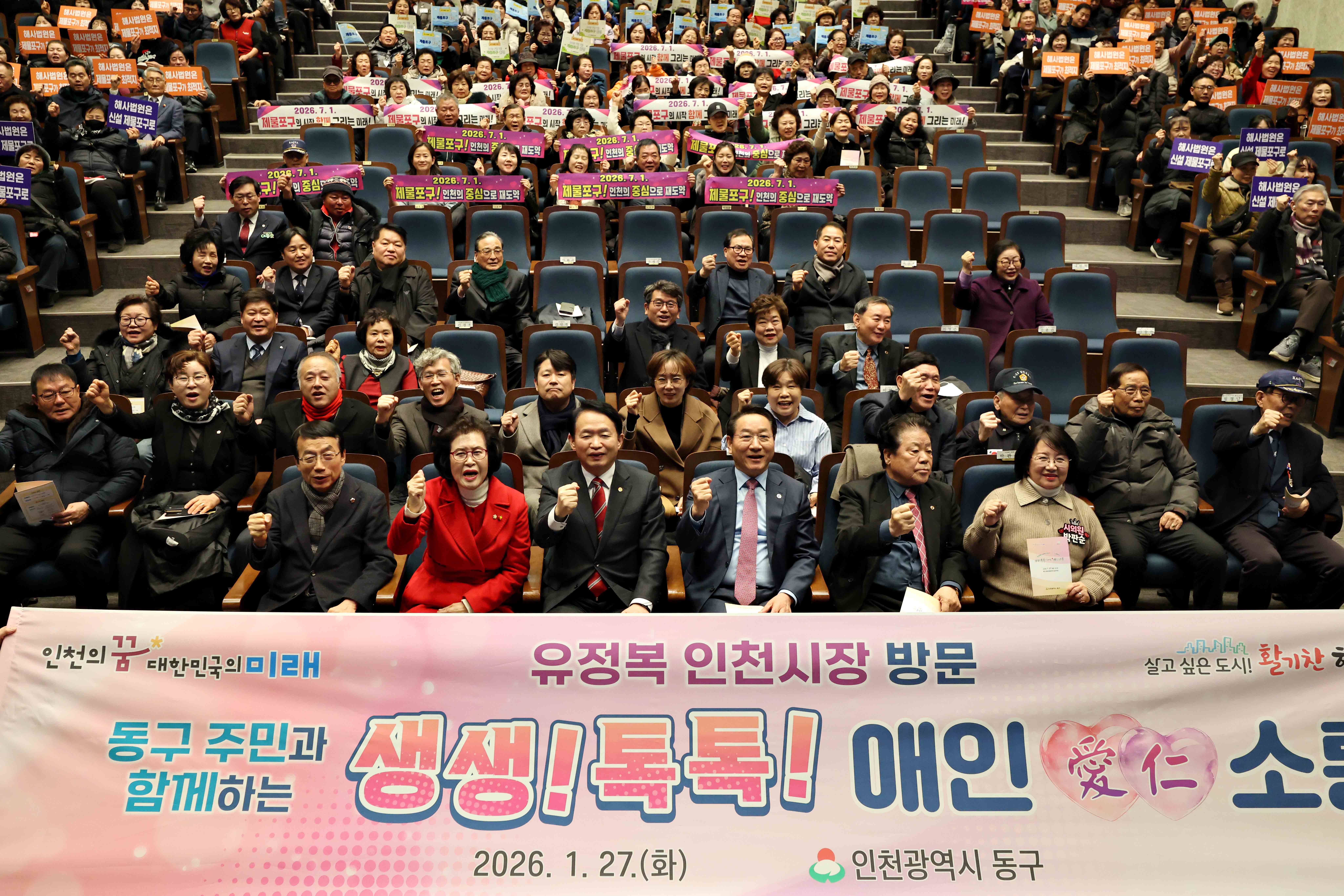 20260127_2026년_인천시장_연두방문04.jpg 이미지