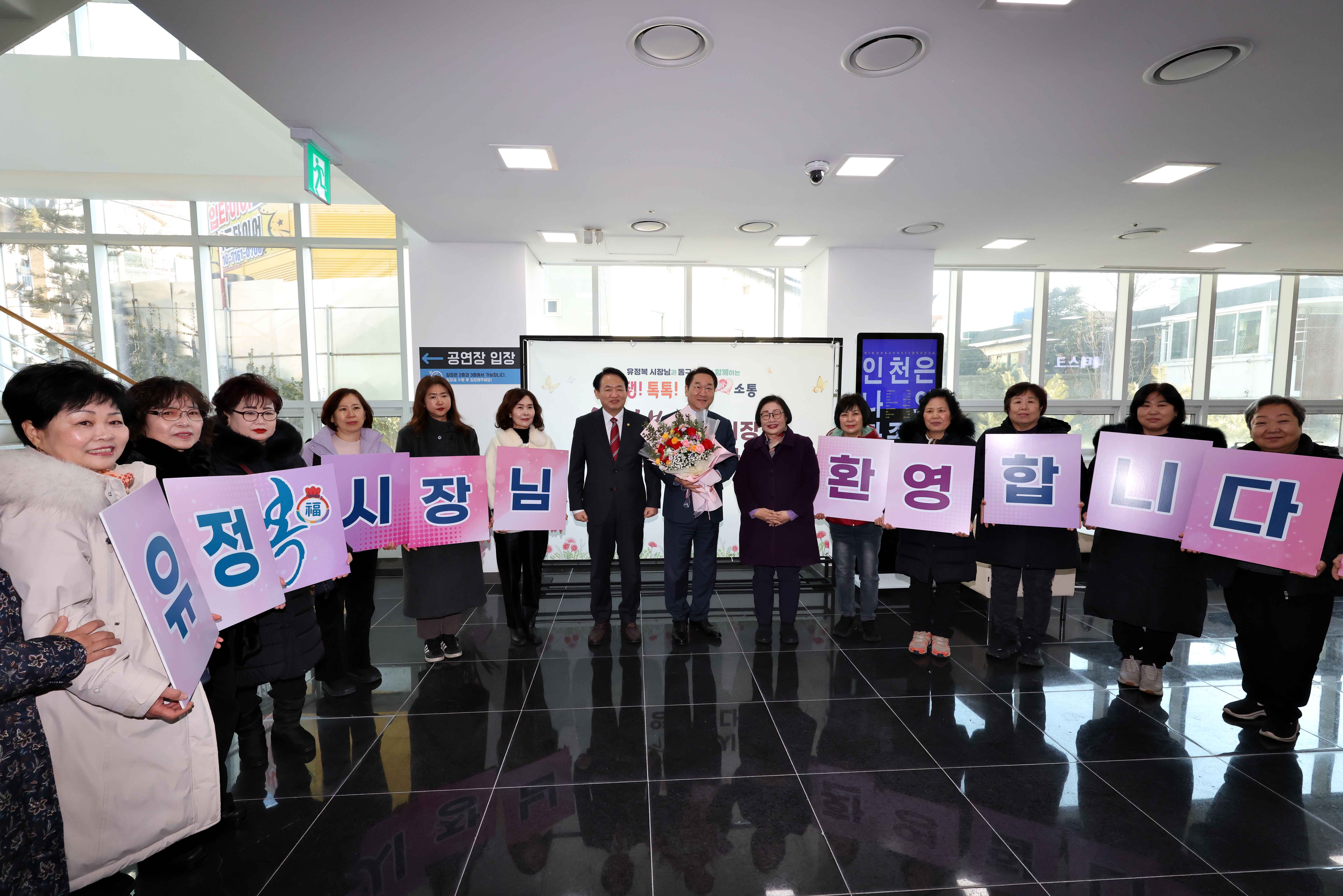 20260127_2026년_인천시장_연두방문05.jpg 이미지