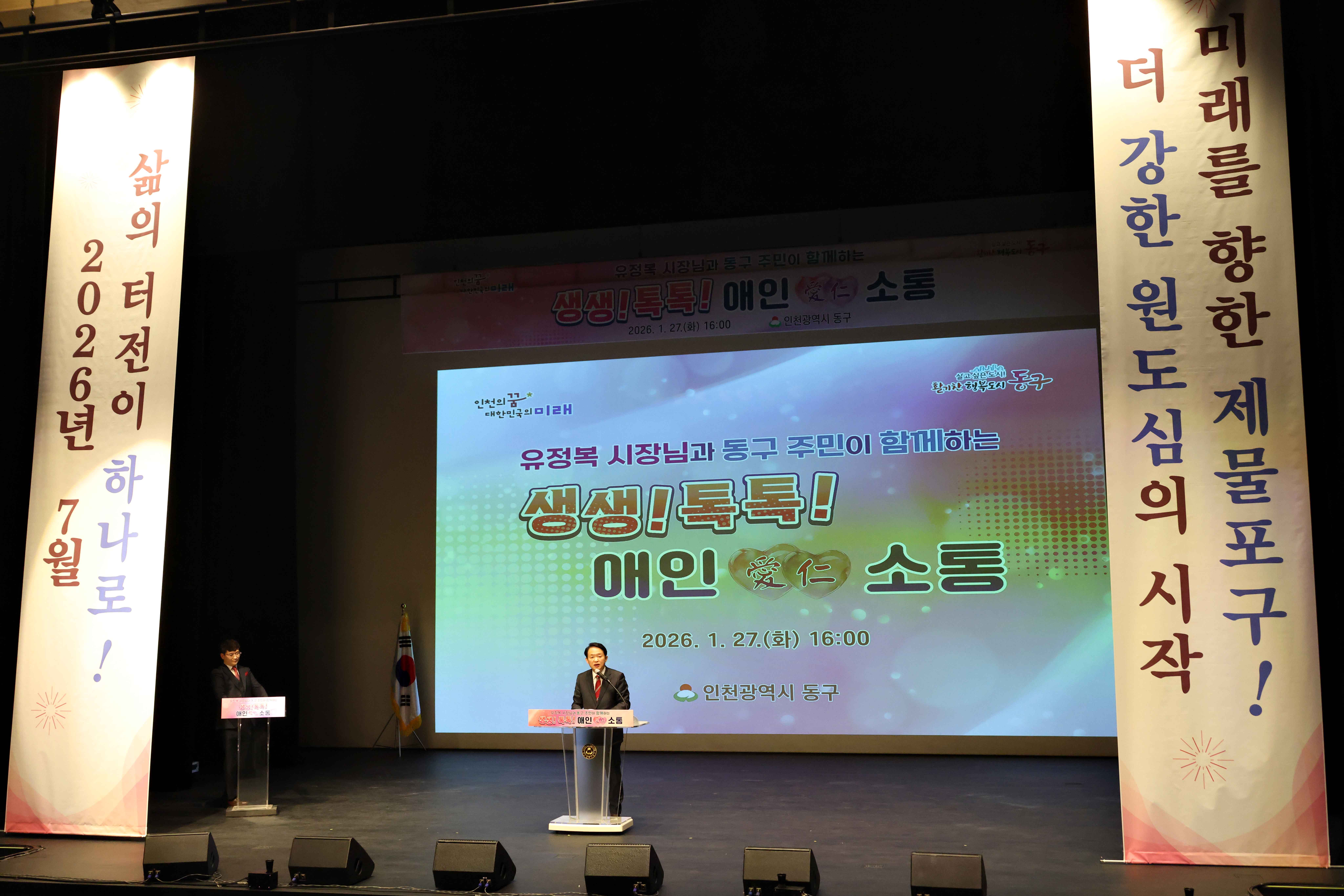 20260127_2026년_인천시장_연두방문08.jpg 이미지