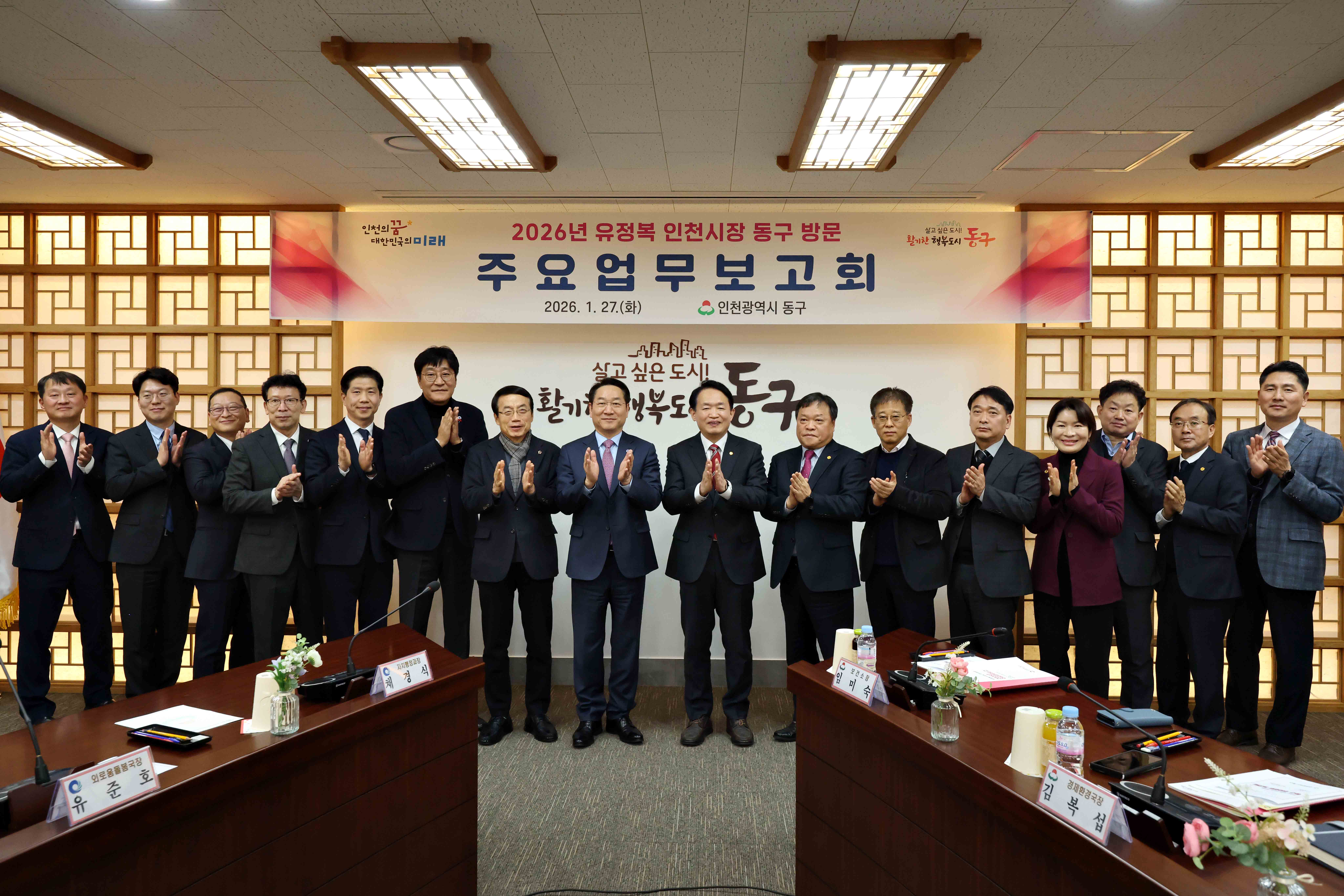 20260127_2026년_인천시장_연두방문1.jpg 이미지